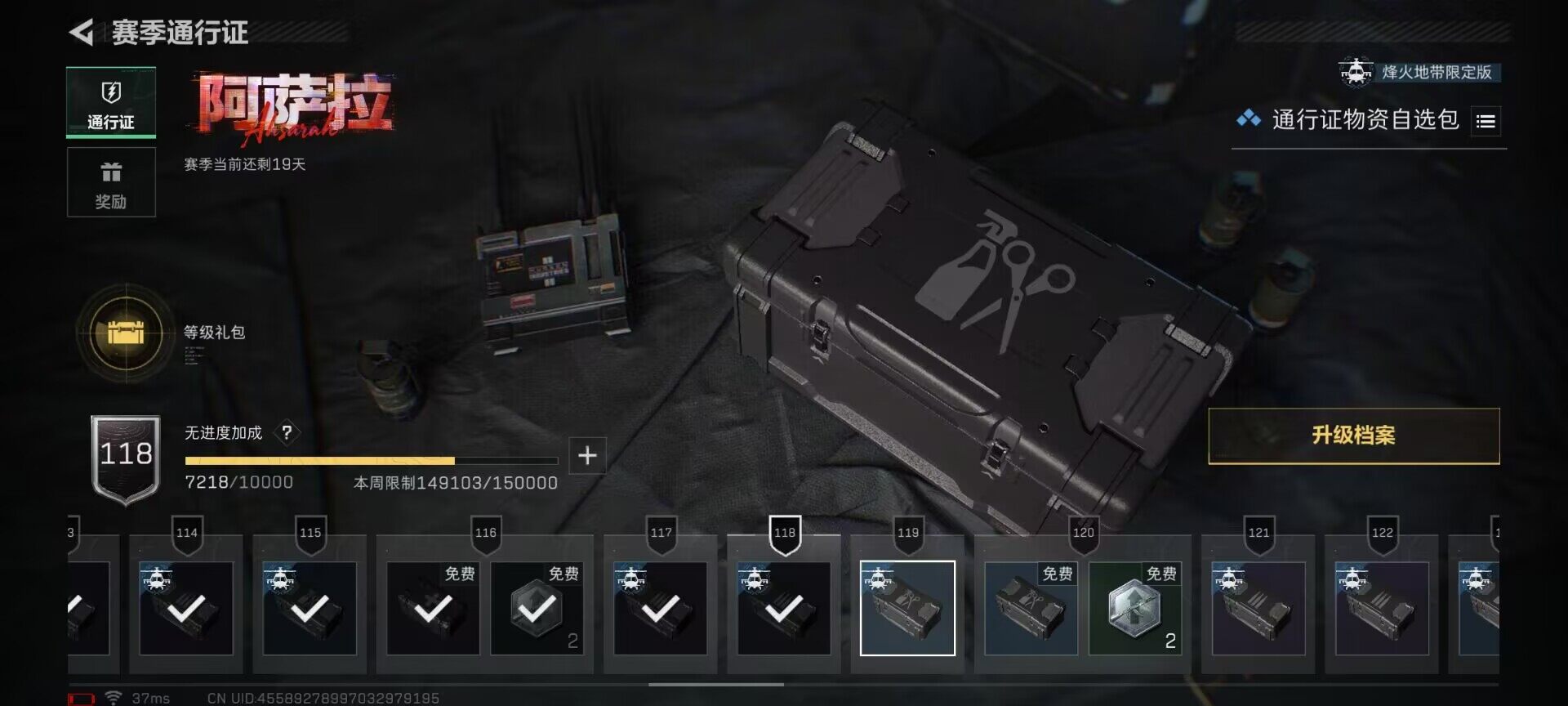 SJZEY46376三角洲行动账号详情图31