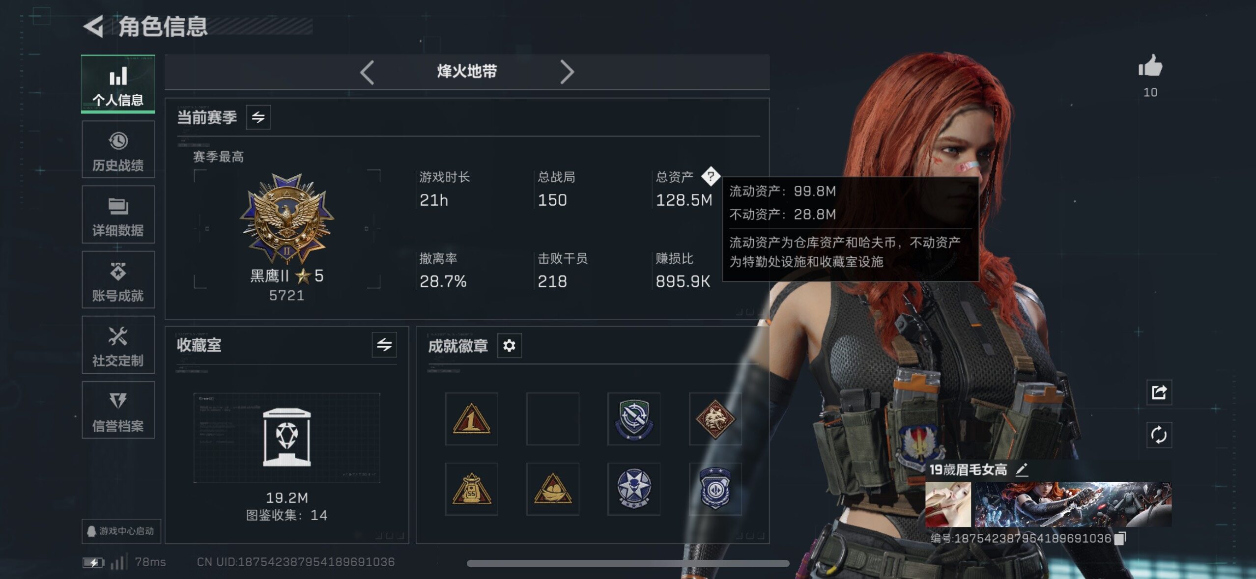 SJZCMW47732三角洲行动账号详情图5