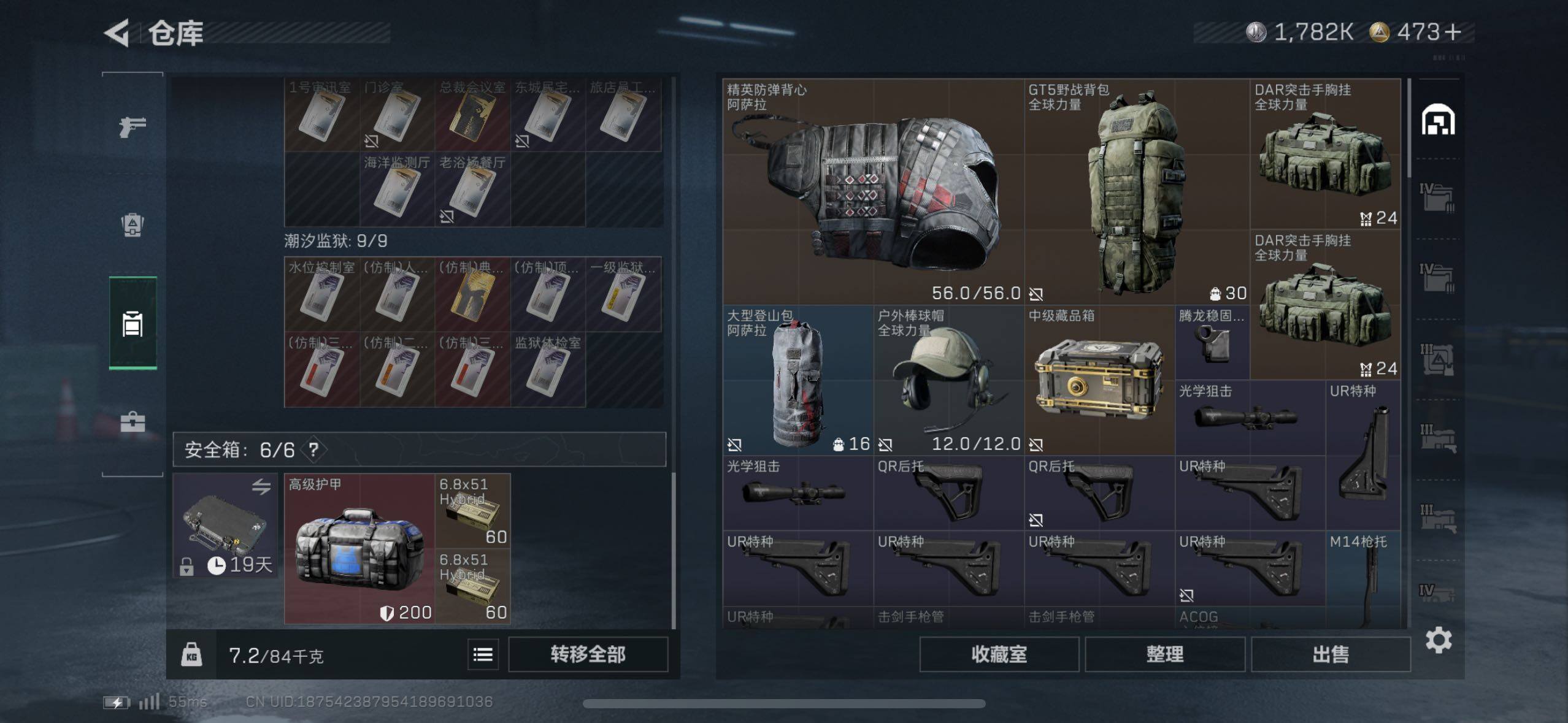 SJZCMW47732三角洲行动账号详情图19