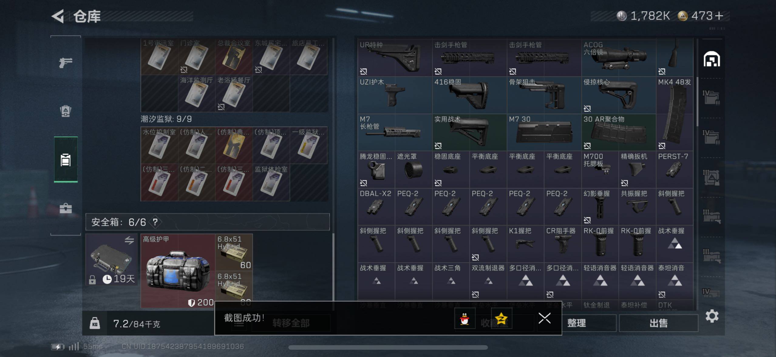 SJZCMW47732三角洲行动账号详情图18