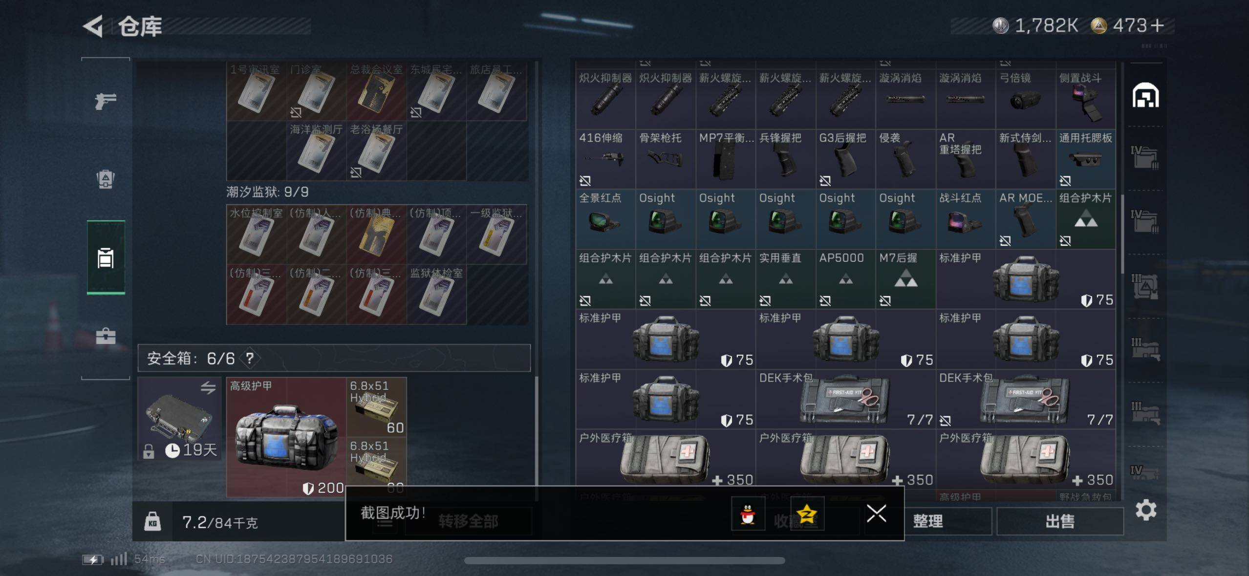 SJZCMW47732三角洲行动账号详情图17