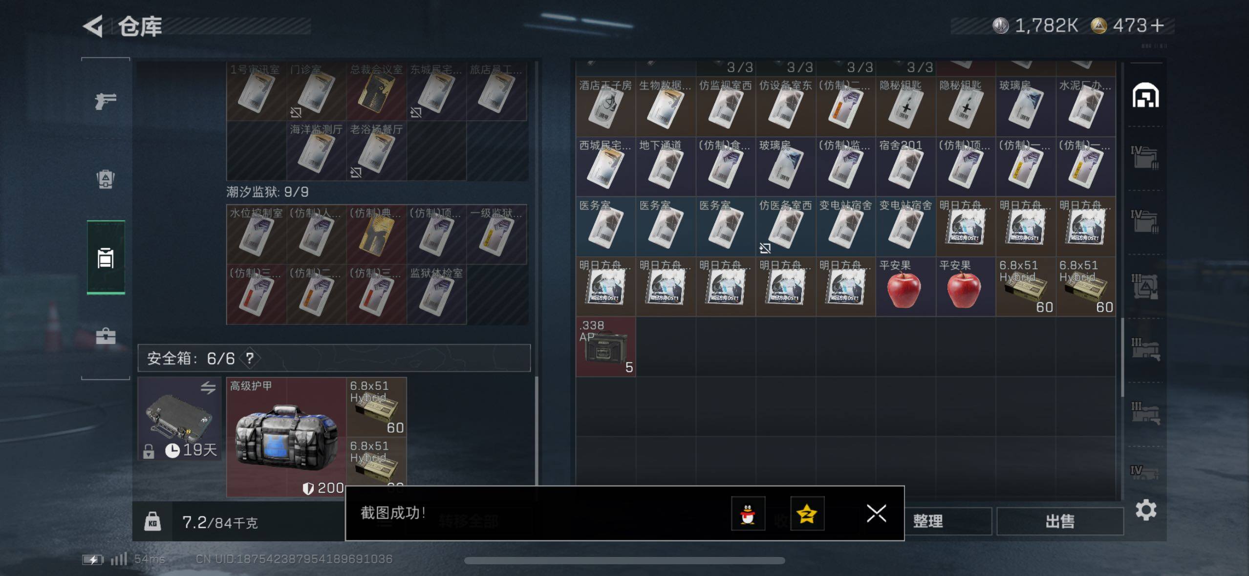 SJZCMW47732三角洲行动账号详情图15