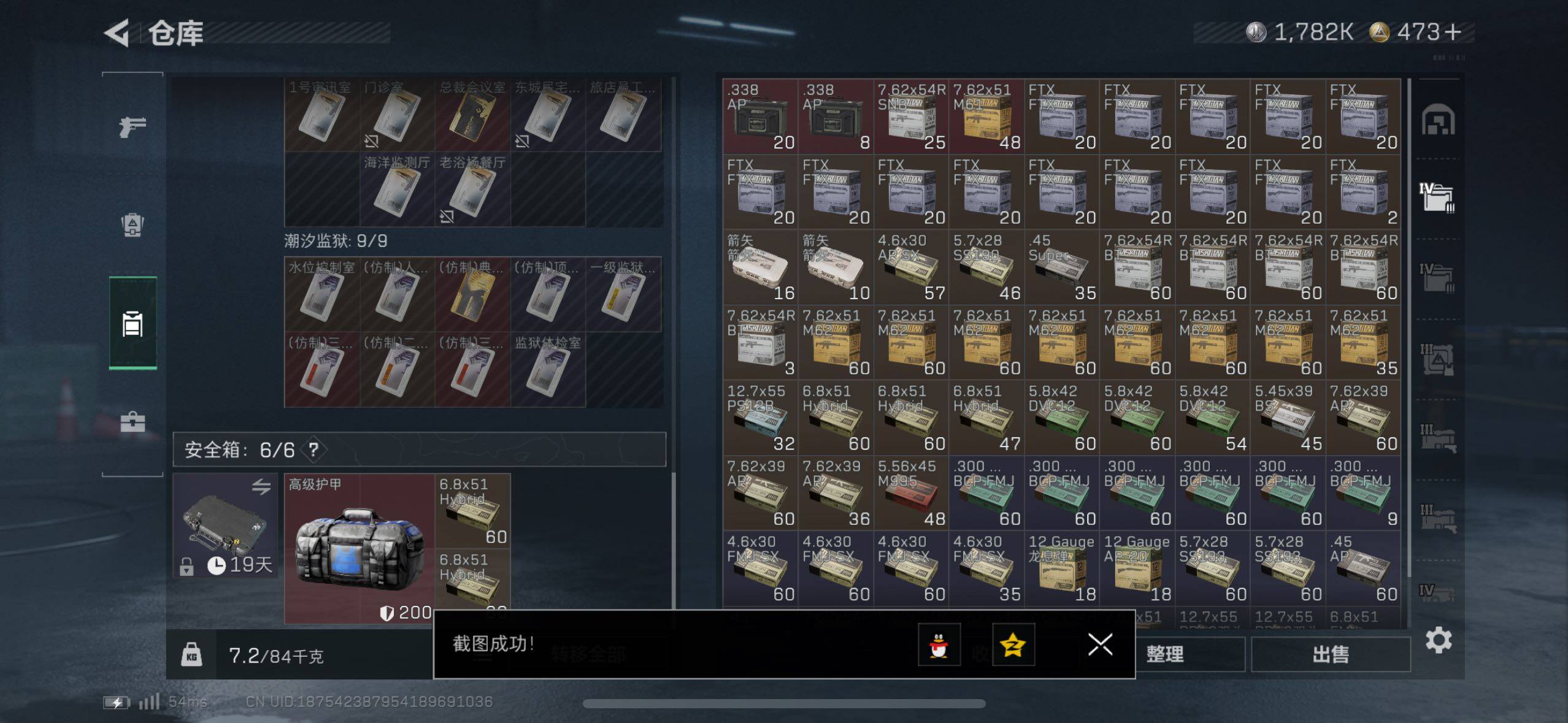 SJZCMW47732三角洲行动账号详情图14