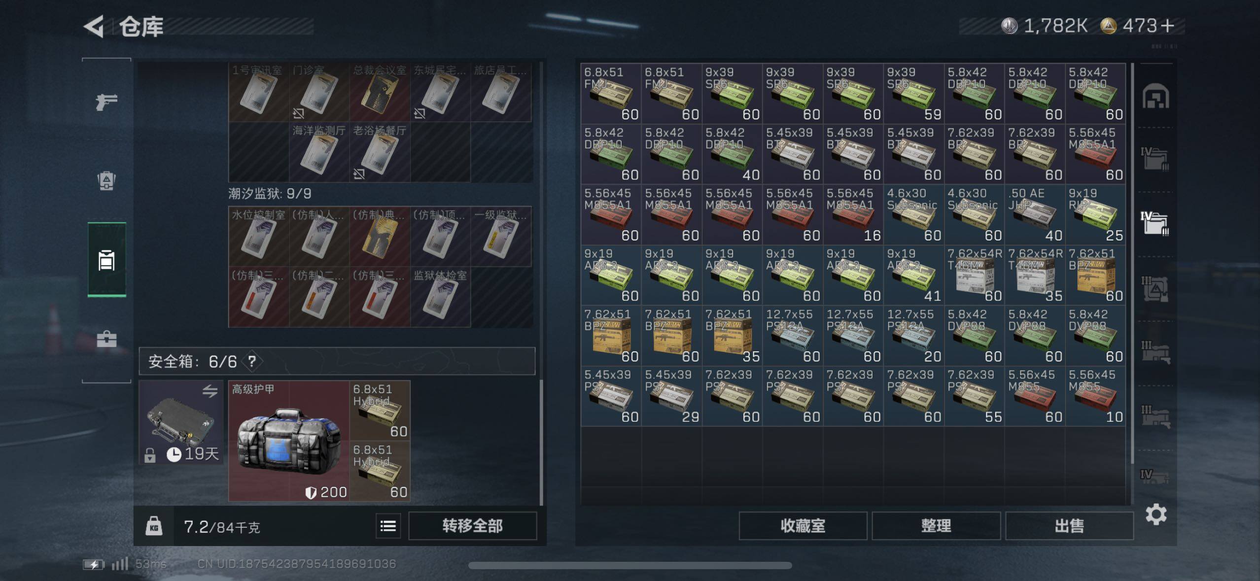 SJZCMW47732三角洲行动账号详情图13