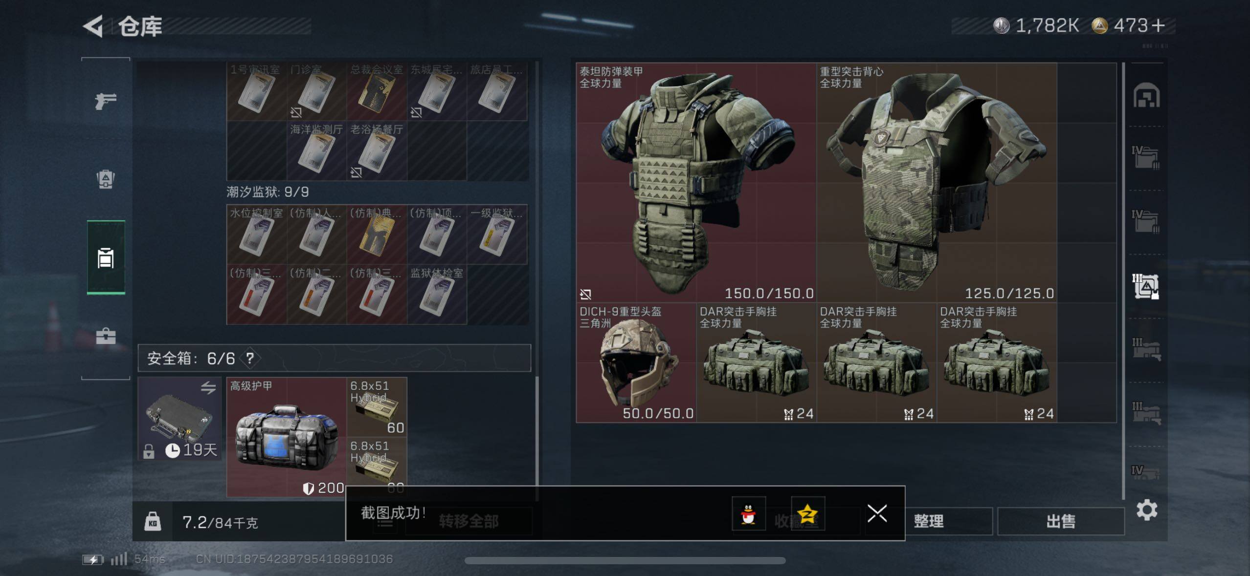 SJZCMW47732三角洲行动账号详情图12