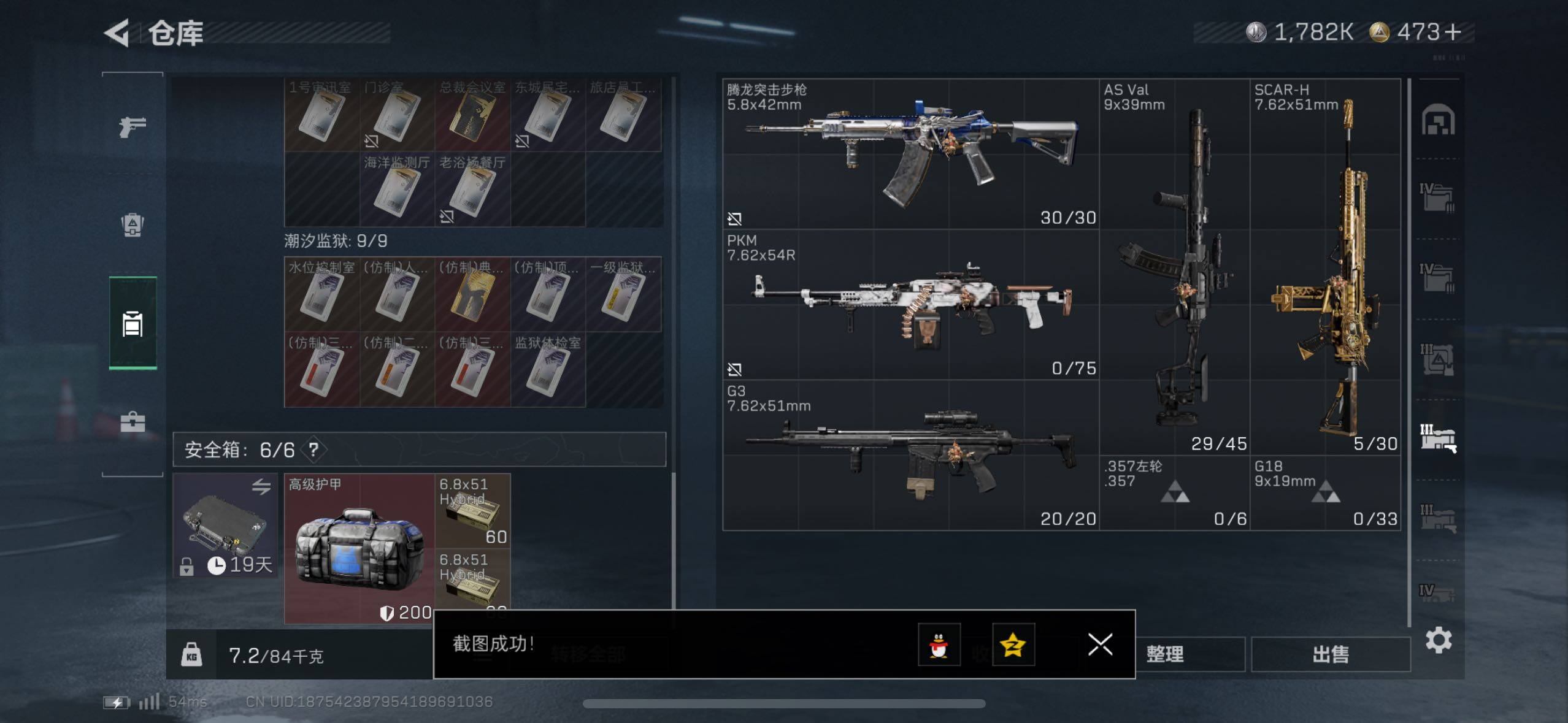 SJZCMW47732三角洲行动账号详情图11