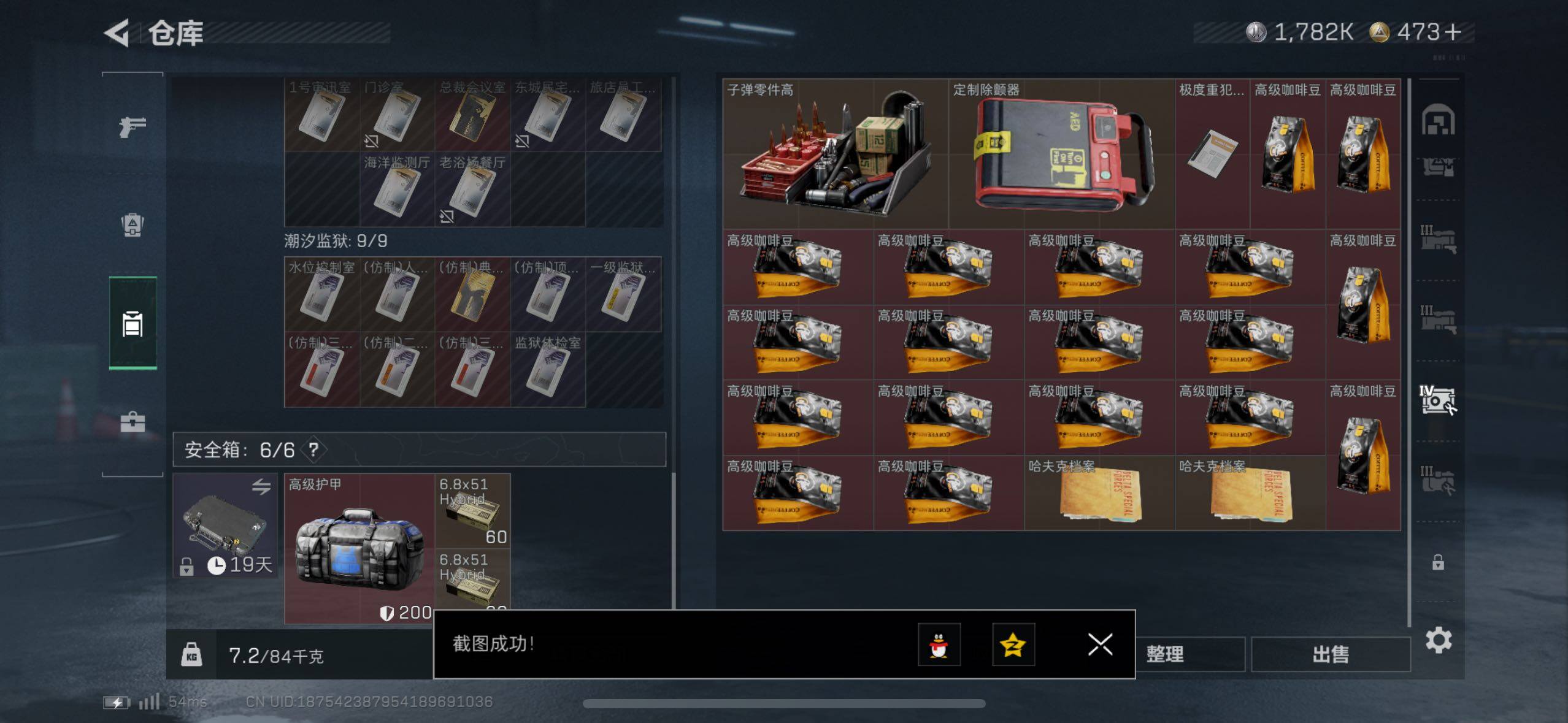 SJZCMW47732三角洲行动账号详情图9