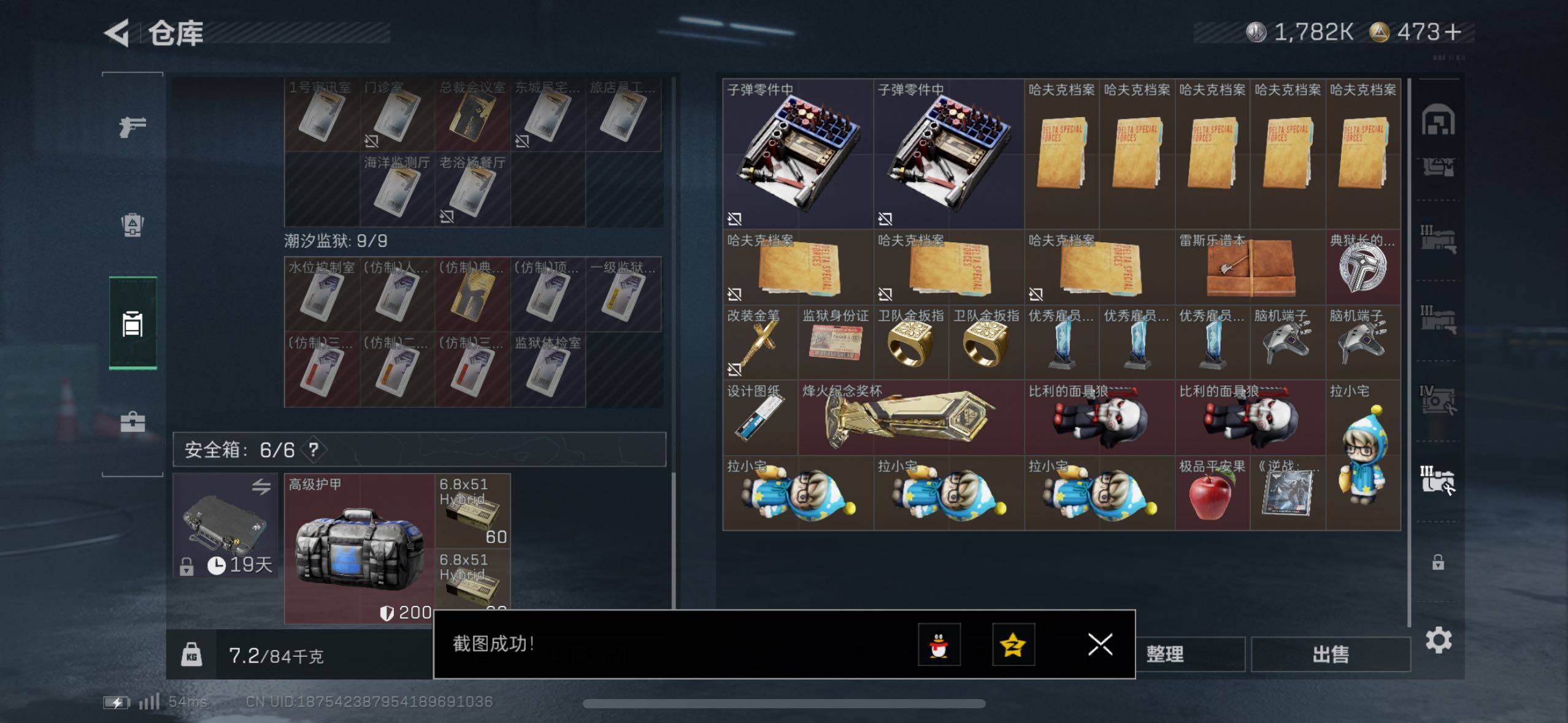 SJZCMW47732三角洲行动账号详情图8