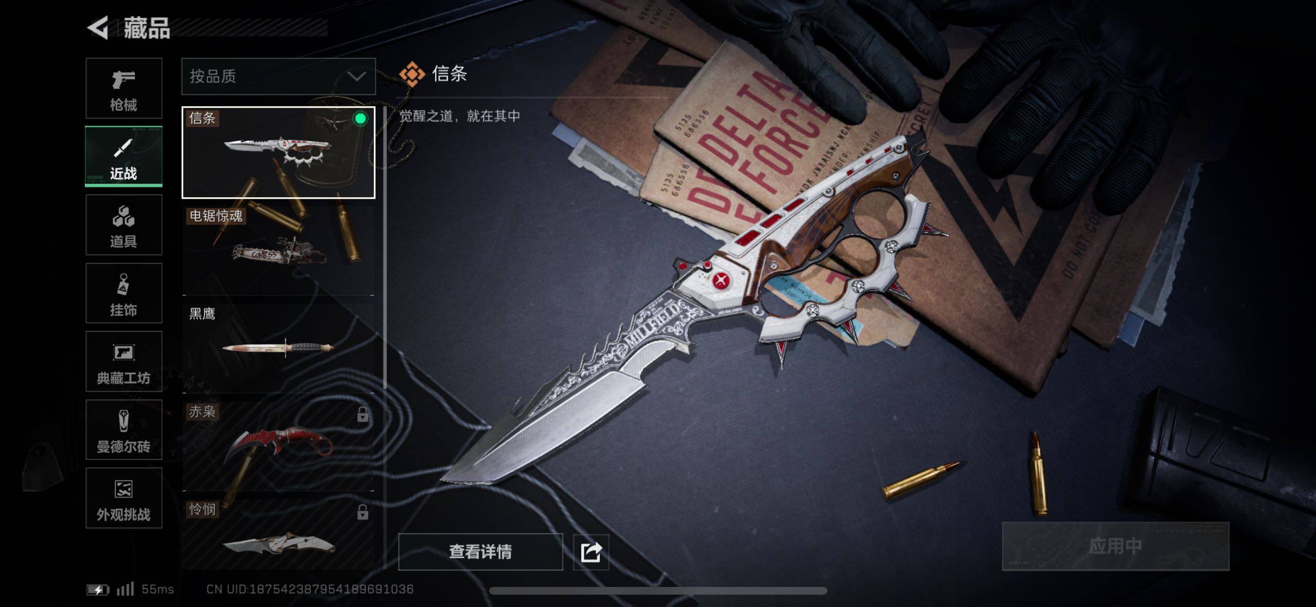 SJZCMW47732三角洲行动账号详情图7