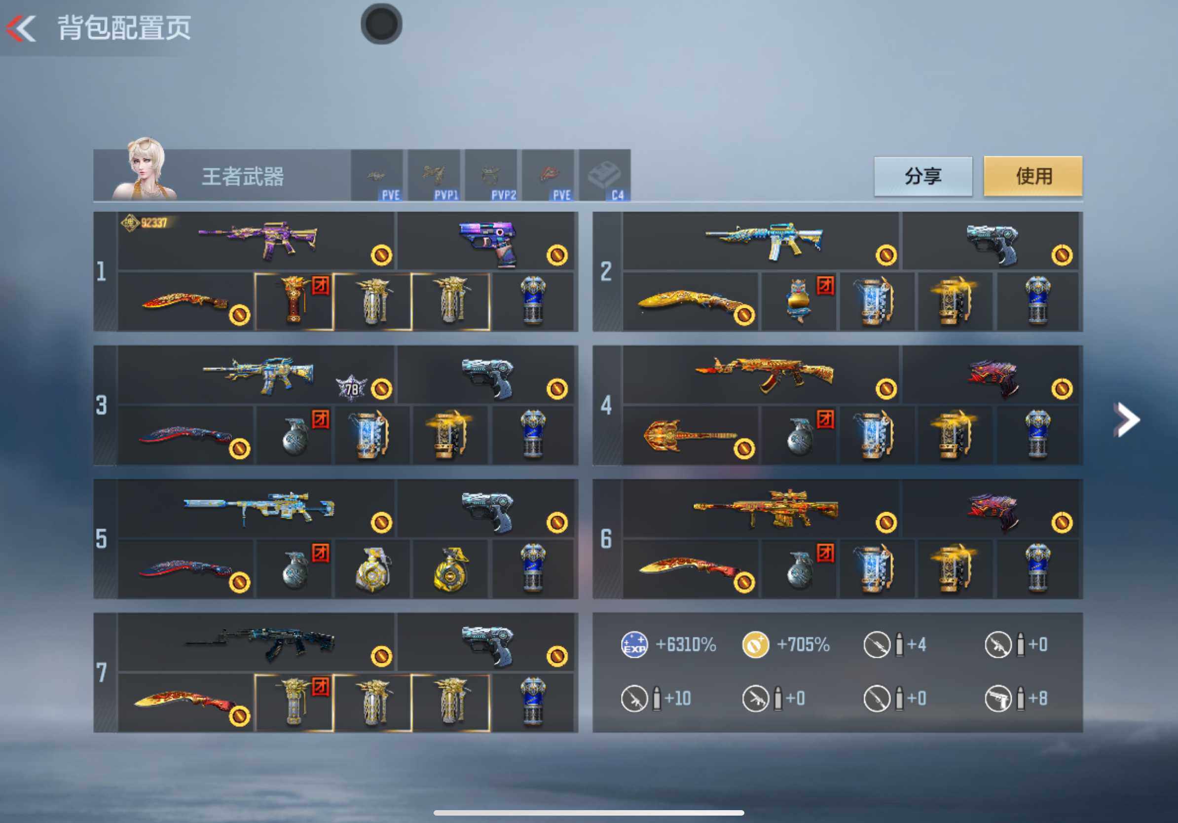 CFMXS44742枪战王者账号详情图3