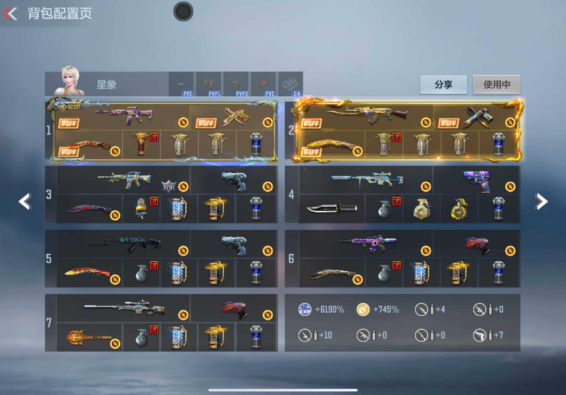 CFMXS44742枪战王者账号详情图4