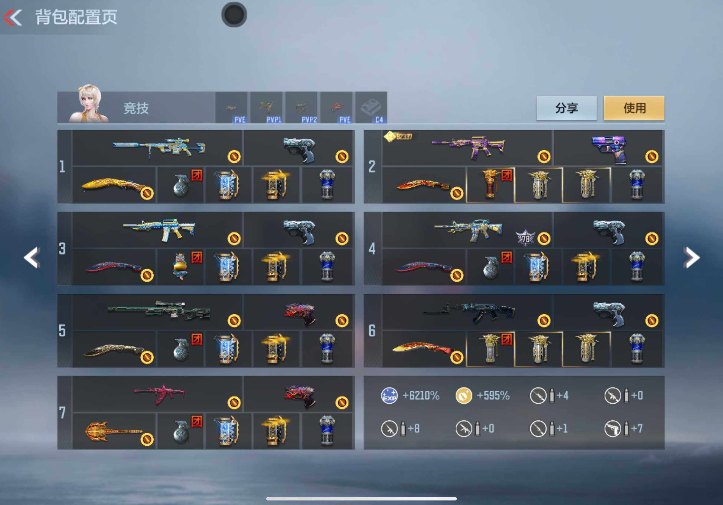 CFMXS44742枪战王者账号详情图5