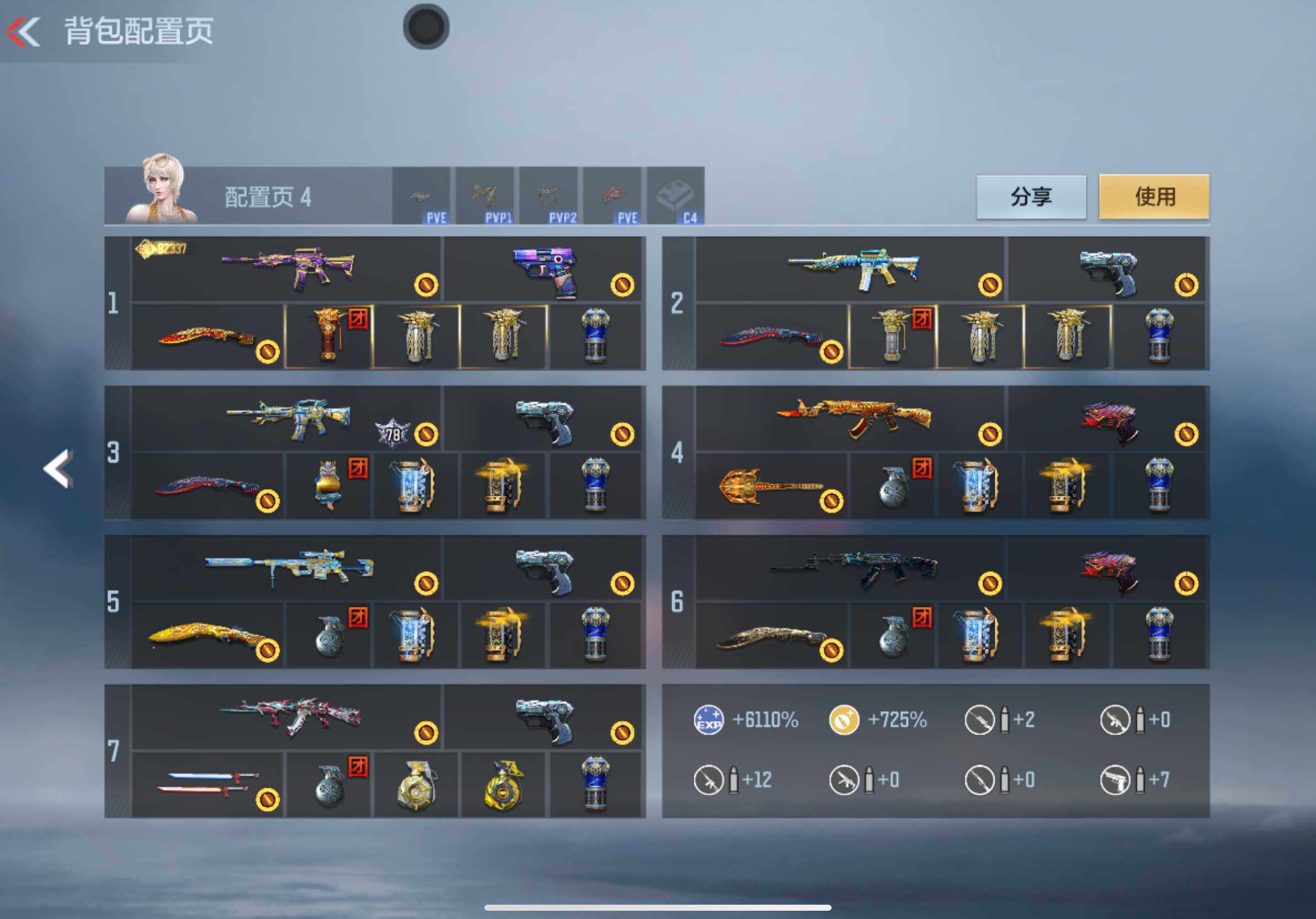 CFMXS44742枪战王者账号详情图6