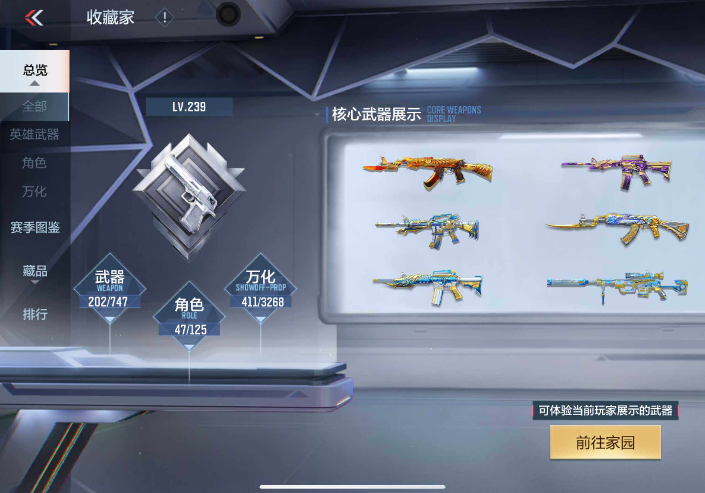 CFMXS44742枪战王者账号详情图7