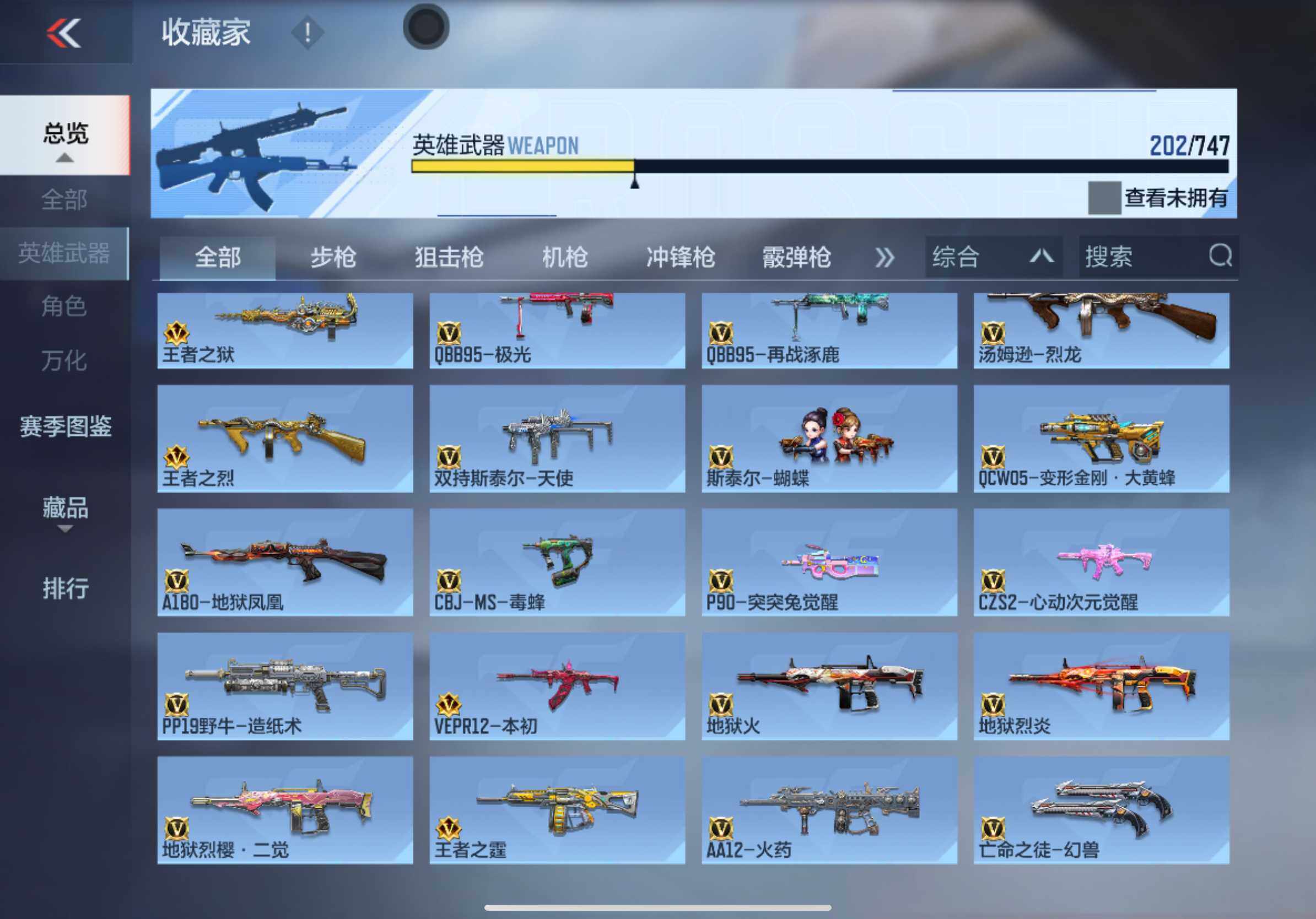 CFMXS44742枪战王者账号详情图12