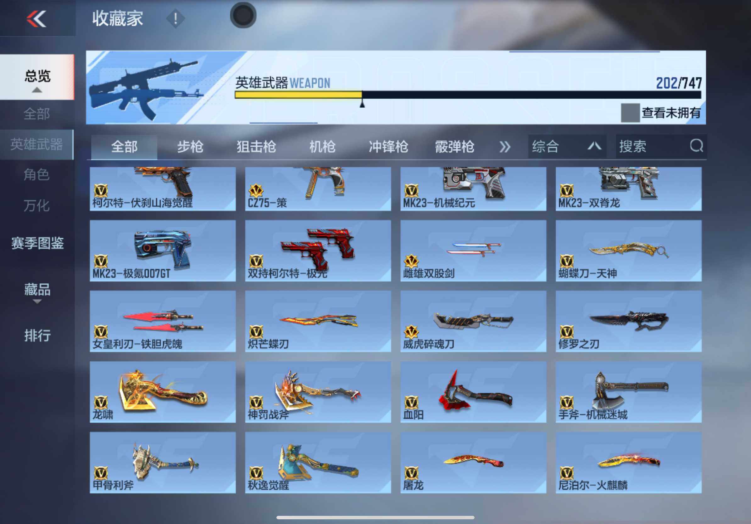 CFMXS44742枪战王者账号详情图14