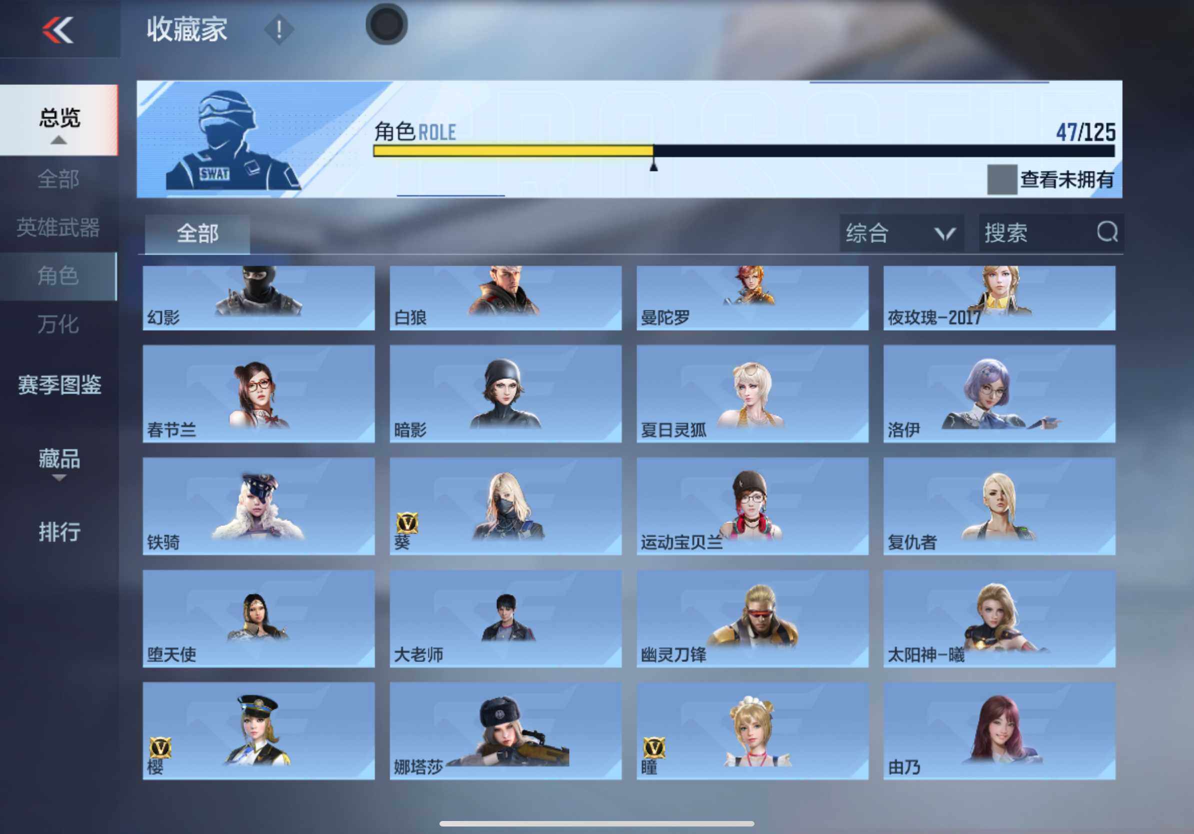 CFMXS44742枪战王者账号详情图20