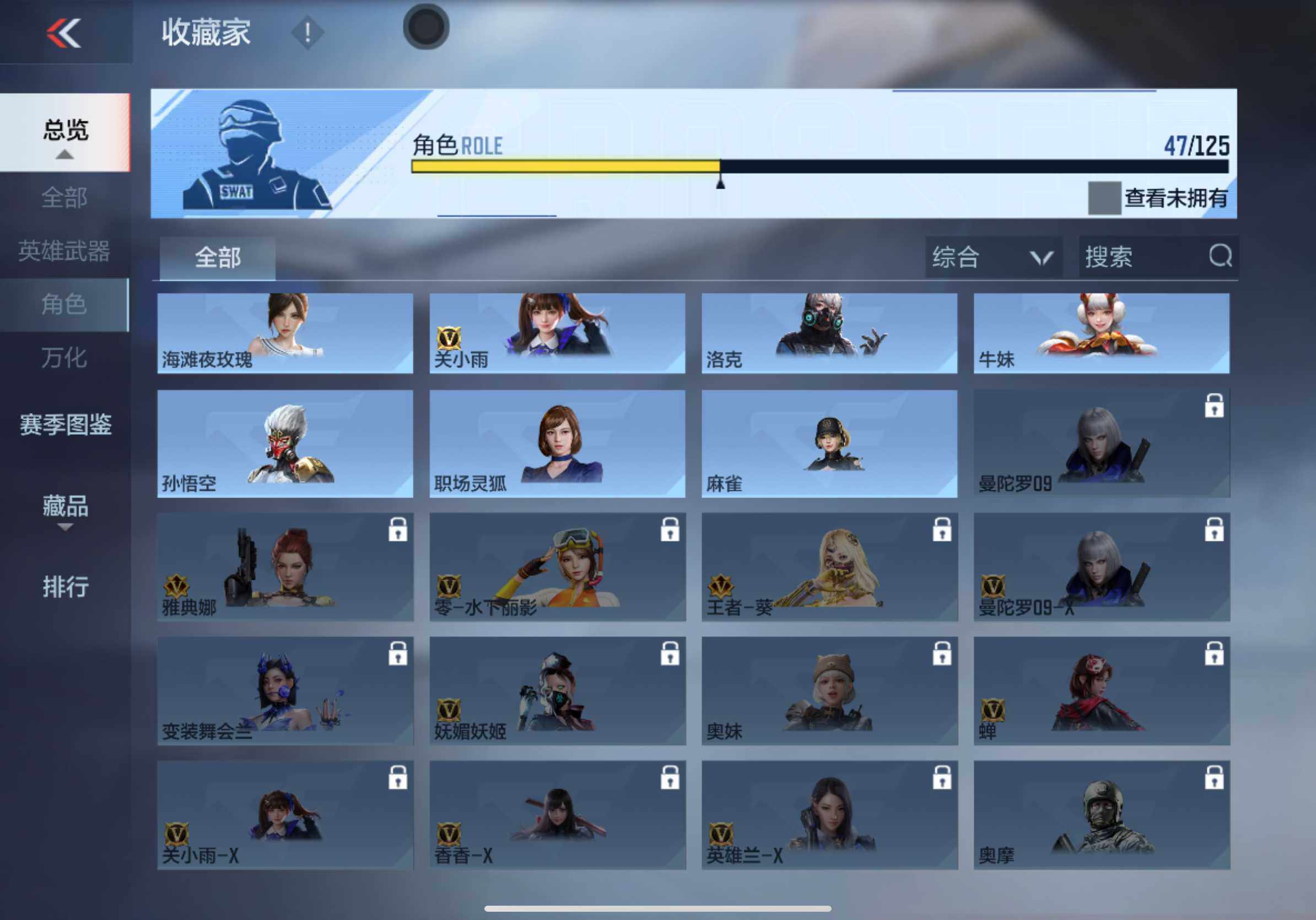 CFMXS44742枪战王者账号详情图21