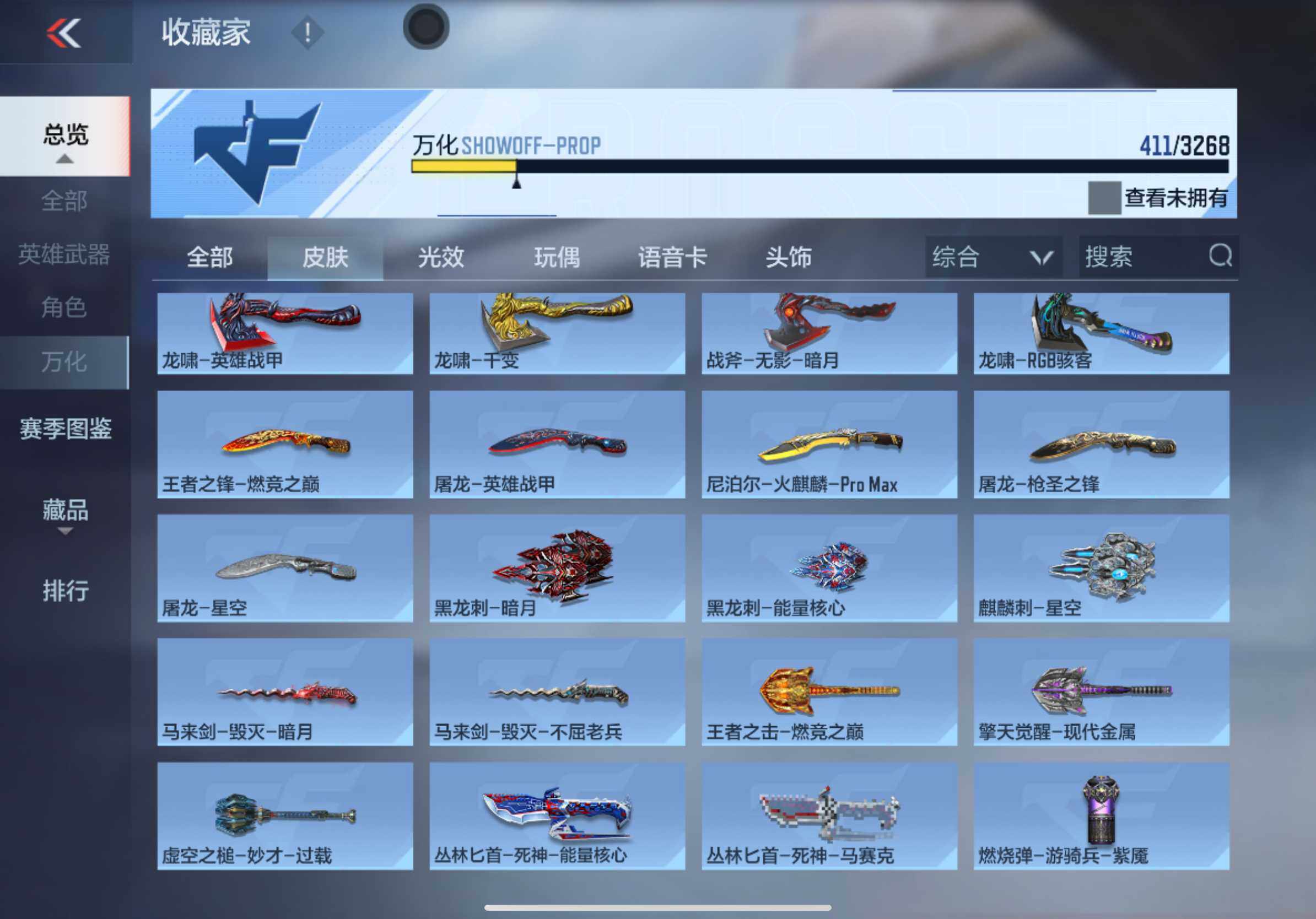 CFMXS44742枪战王者账号详情图25