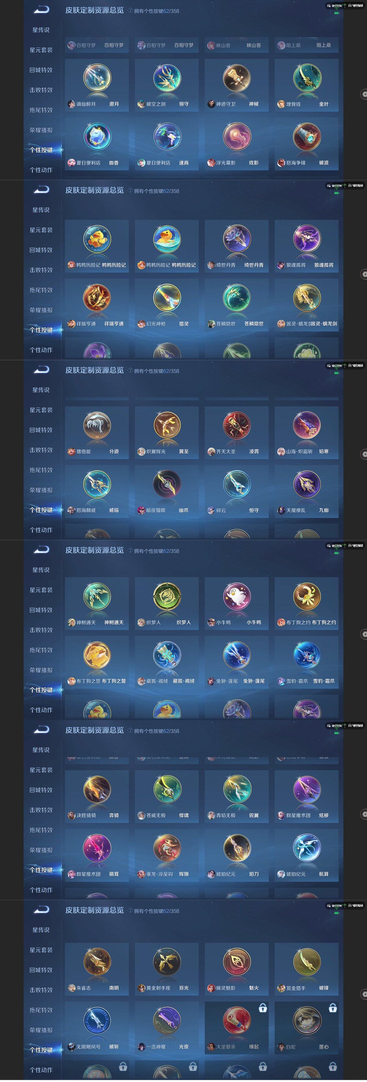 WZQM434205王者荣耀账号详情图29