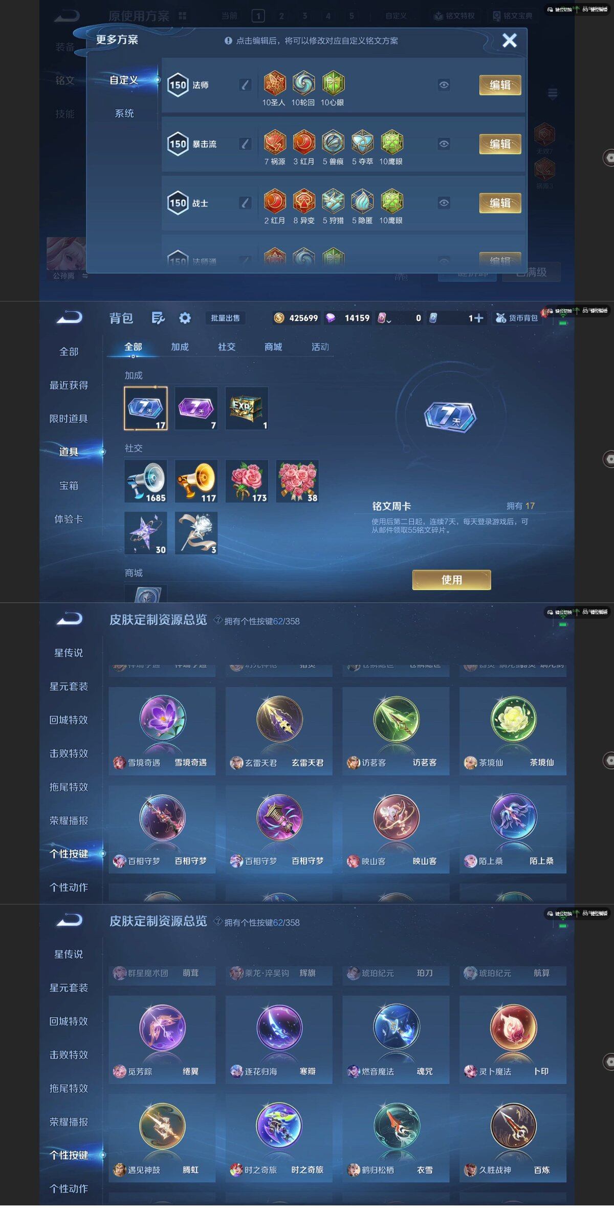 WZQM434205王者荣耀账号详情图31