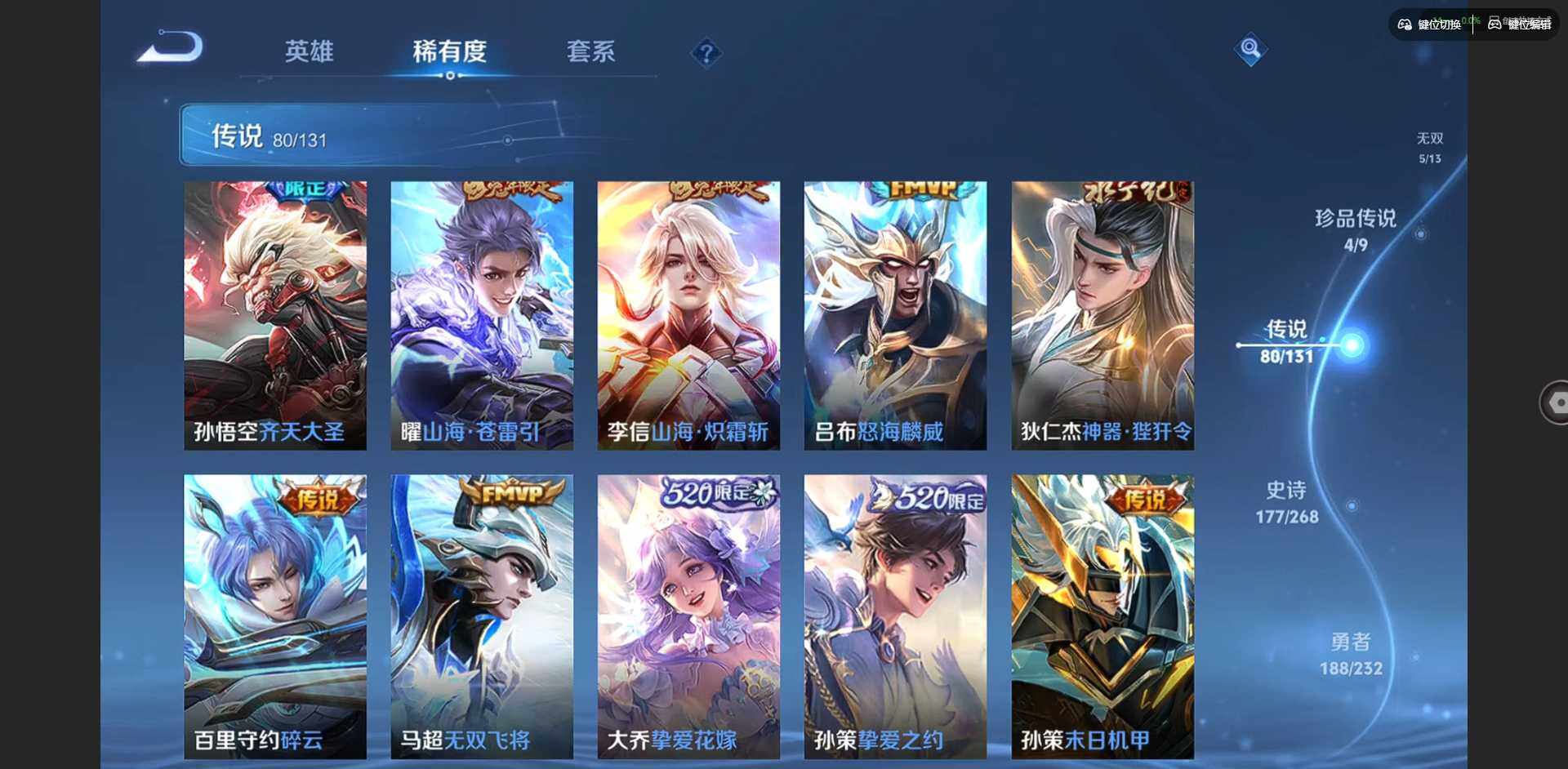 WZQM434205王者荣耀账号详情图20