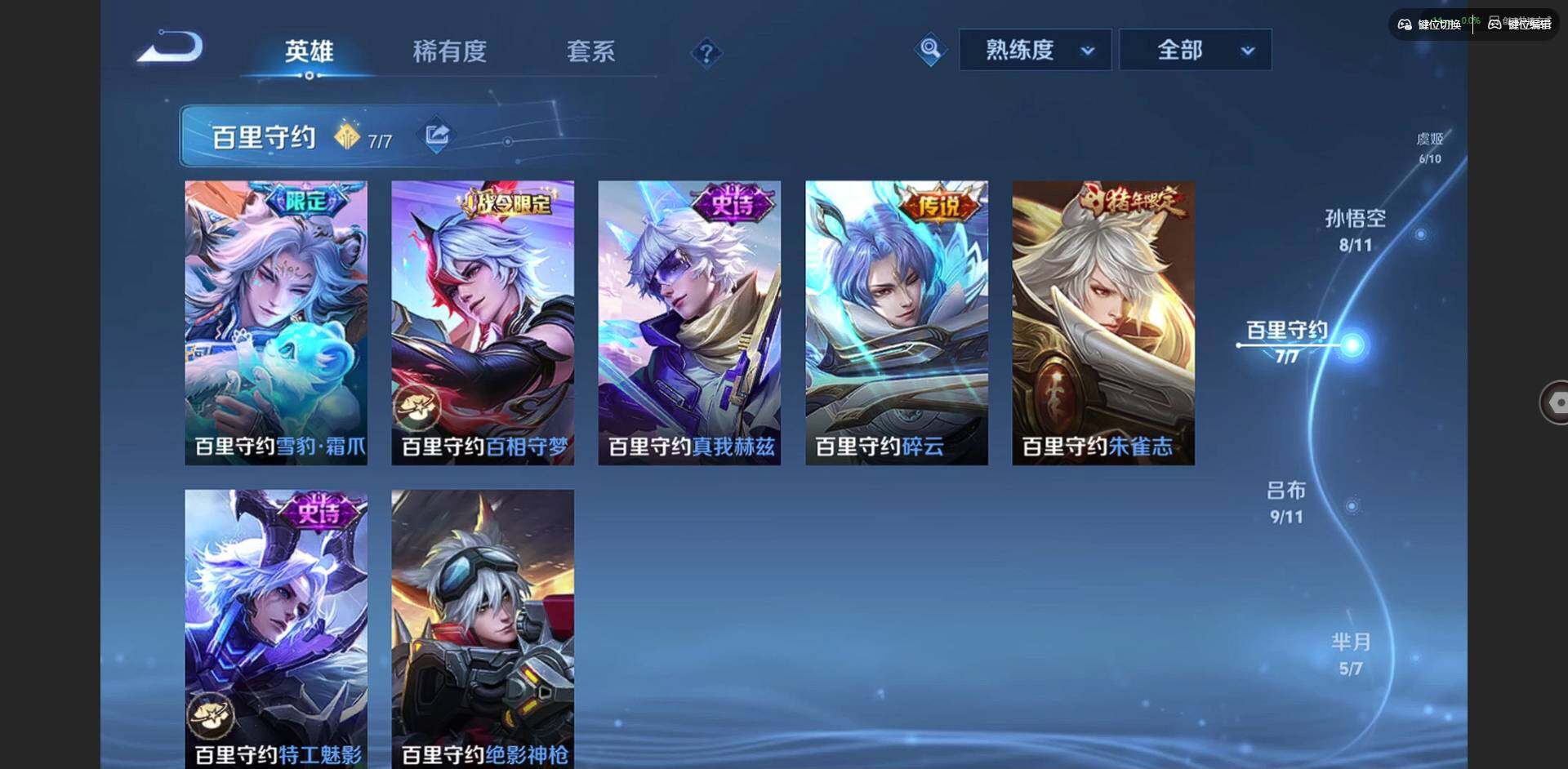 WZQM434205王者荣耀账号详情图11