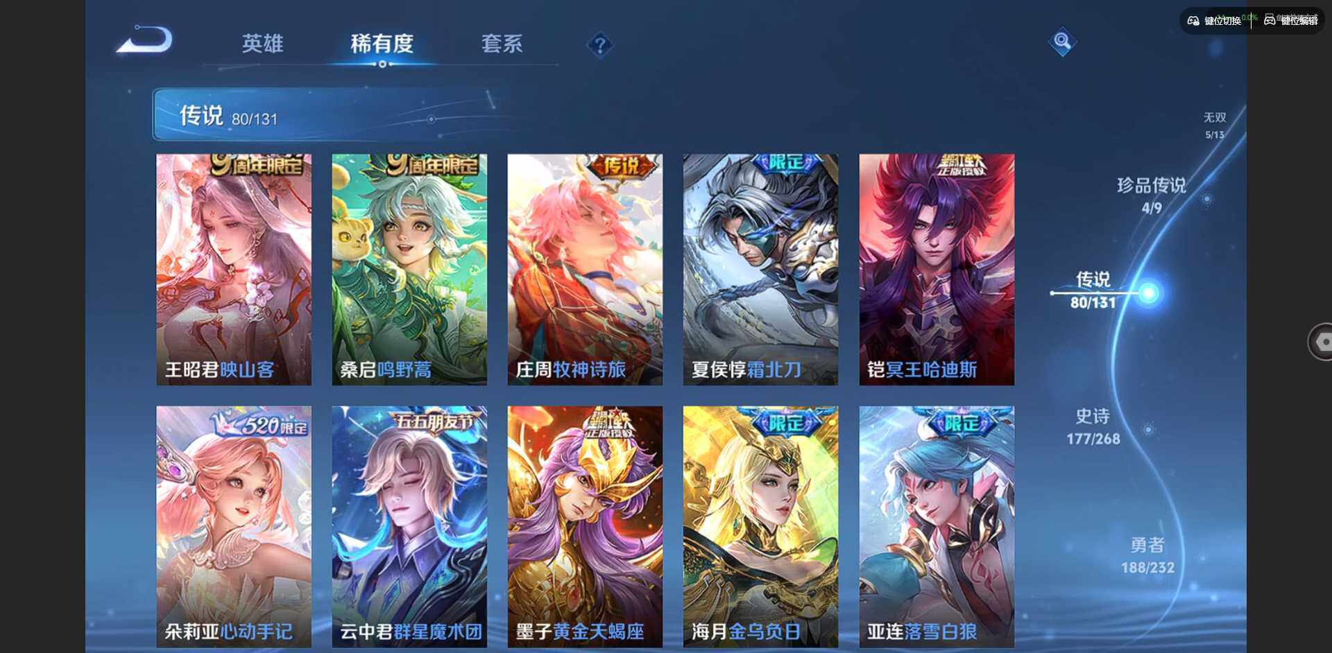 WZQM434205王者荣耀账号详情图23