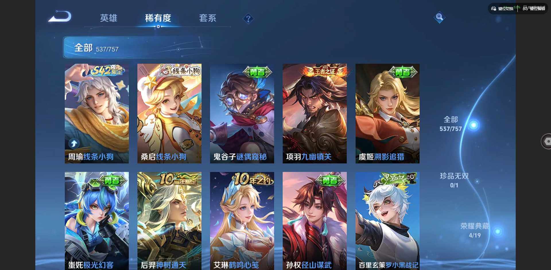 WZQM434205王者荣耀账号详情图25