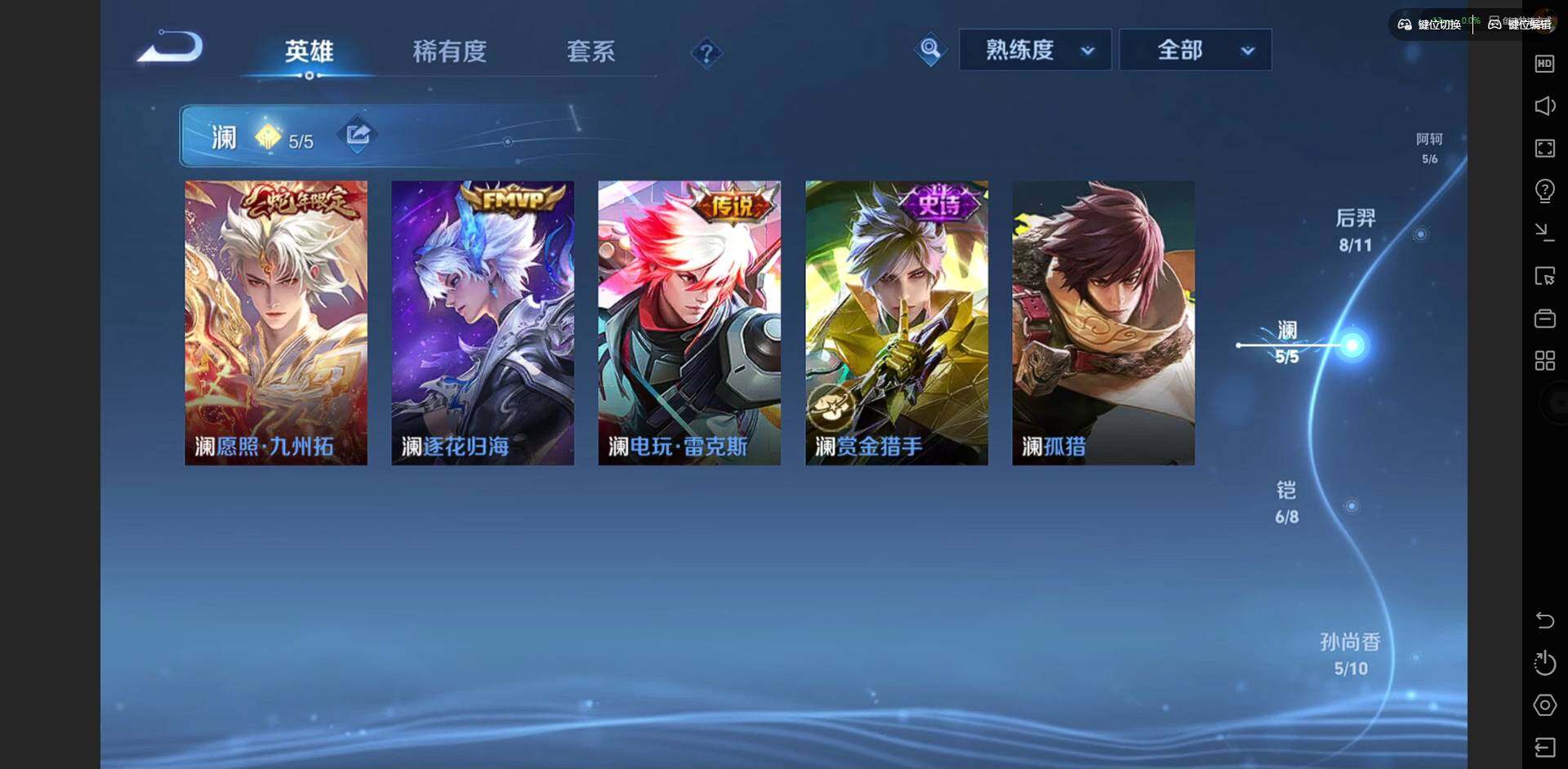 WZQM434205王者荣耀账号详情图10