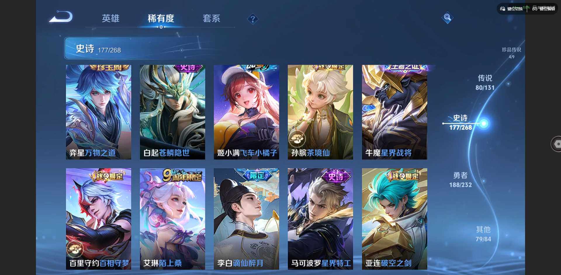 WZQM434205王者荣耀账号详情图24