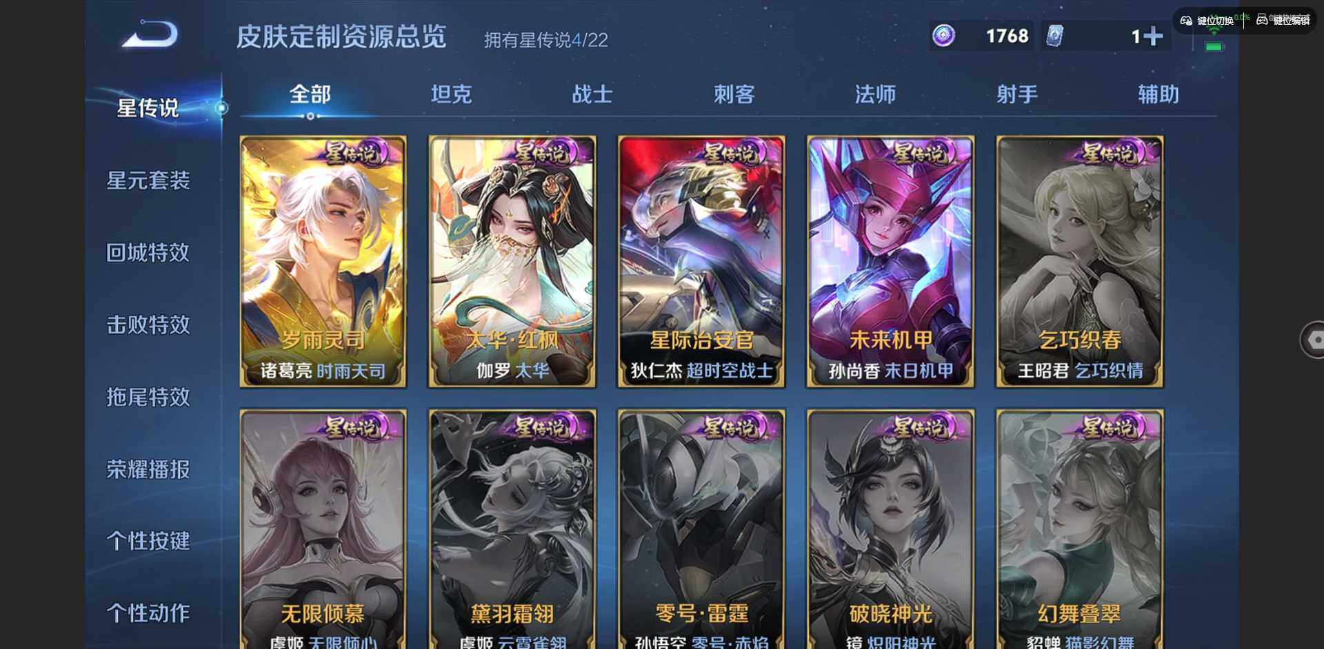 WZQM434205王者荣耀账号详情图7