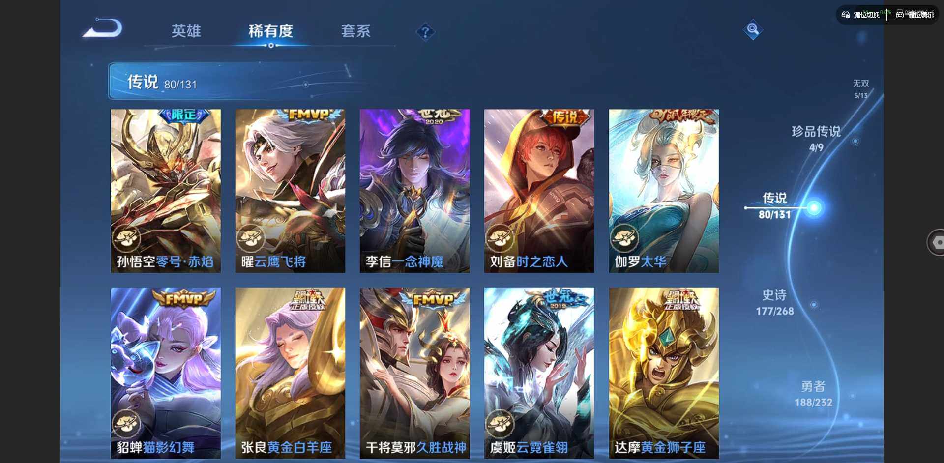 WZQM434205王者荣耀账号详情图21