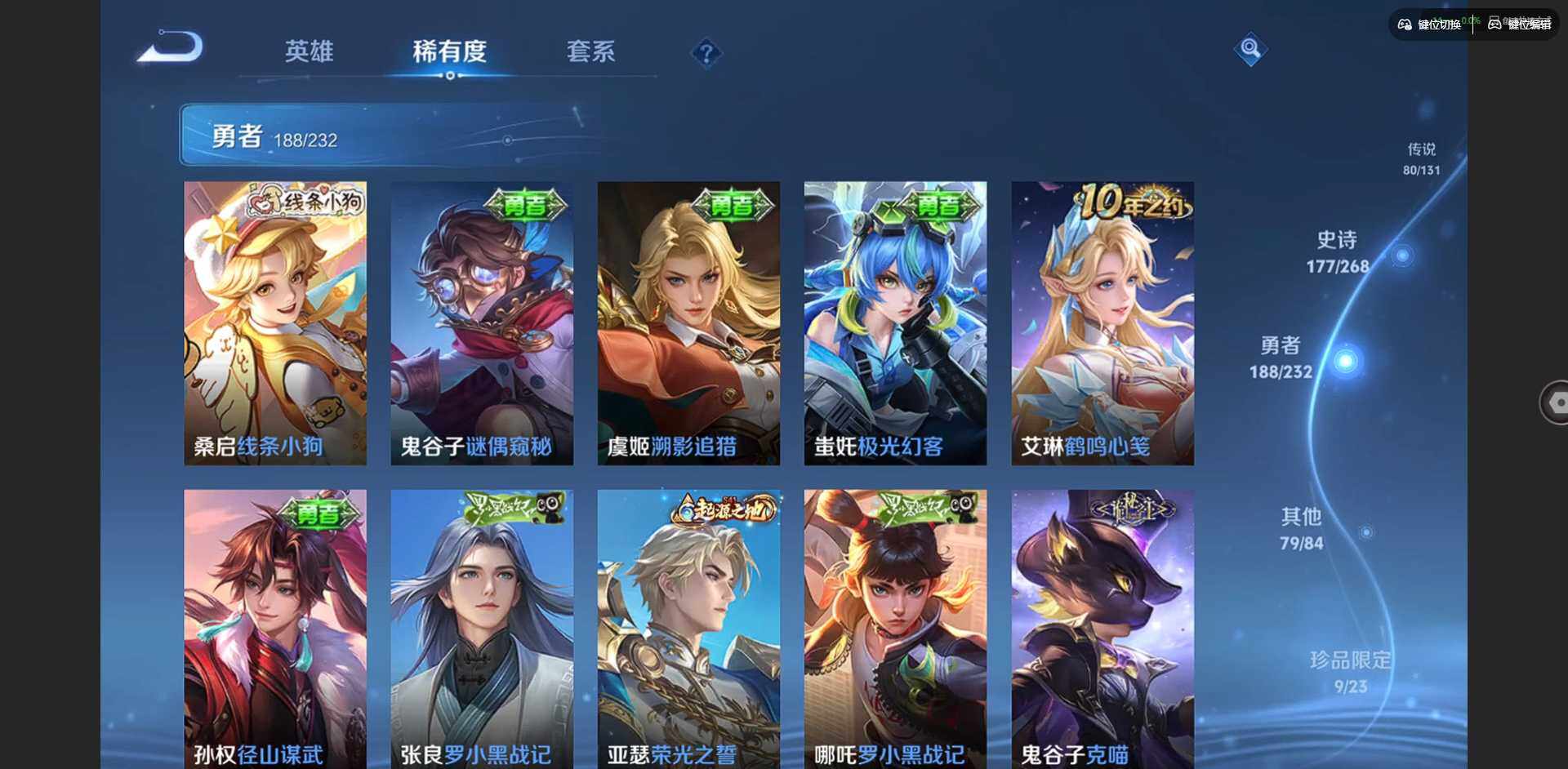 WZQM434205王者荣耀账号详情图26