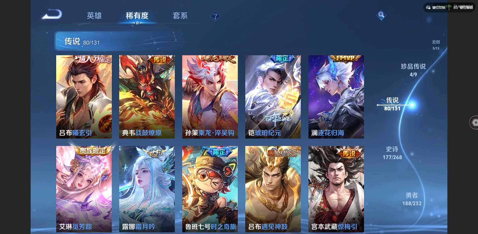 WZQM434205王者荣耀账号详情图17