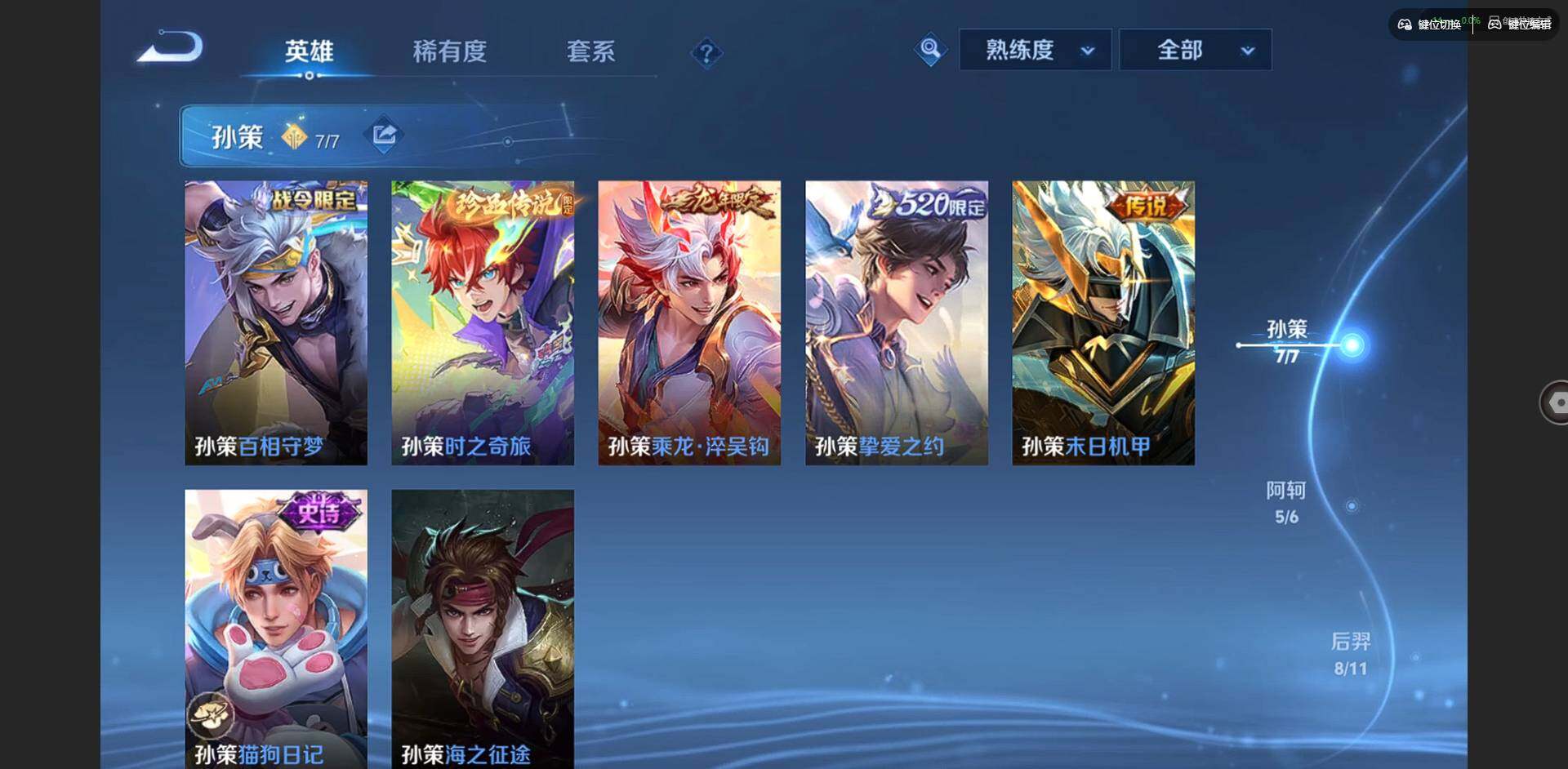 WZQM434205王者荣耀账号详情图9