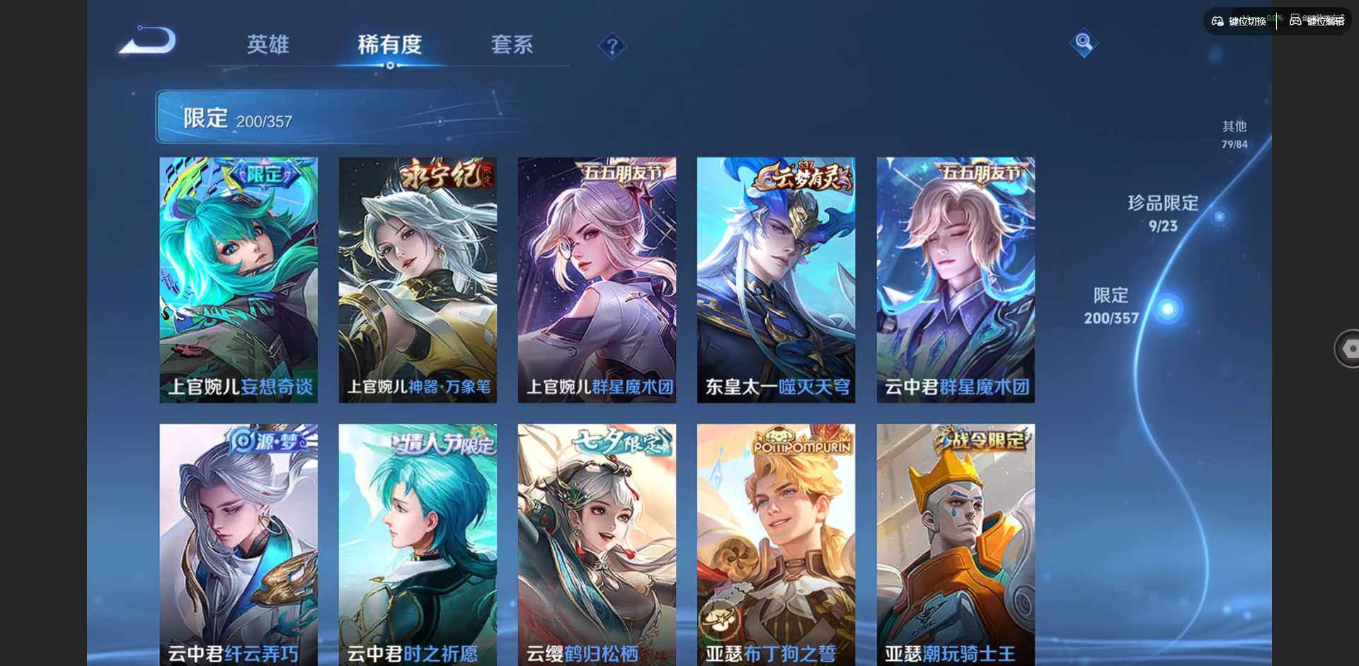 WZQM434205王者荣耀账号详情图27