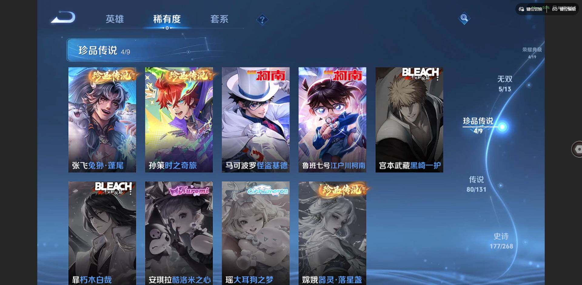 WZQM434205王者荣耀账号详情图14