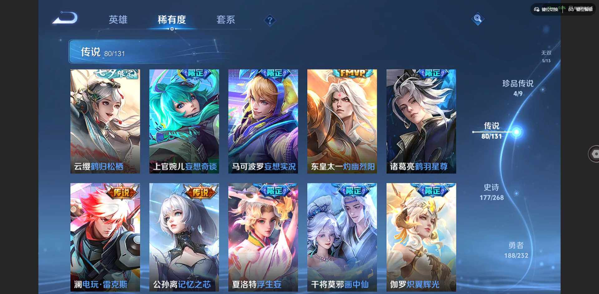 WZQM434205王者荣耀账号详情图16