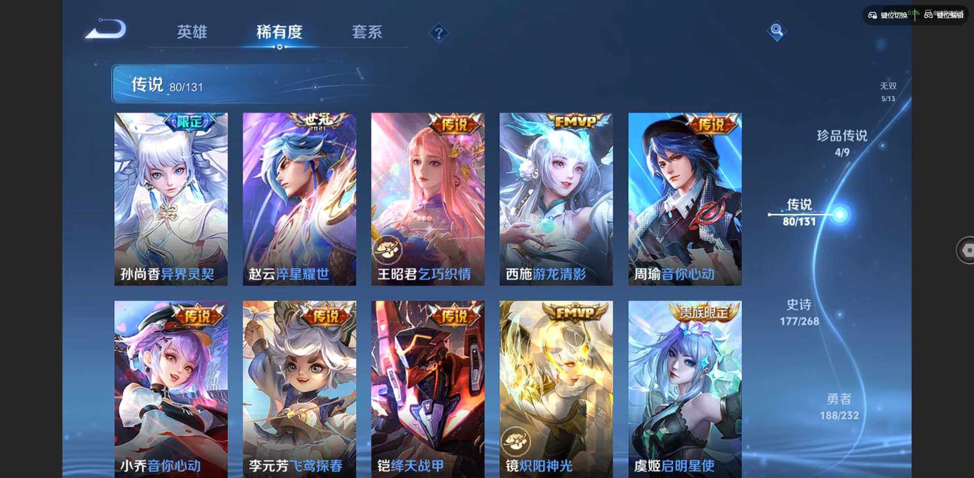 WZQM434205王者荣耀账号详情图18