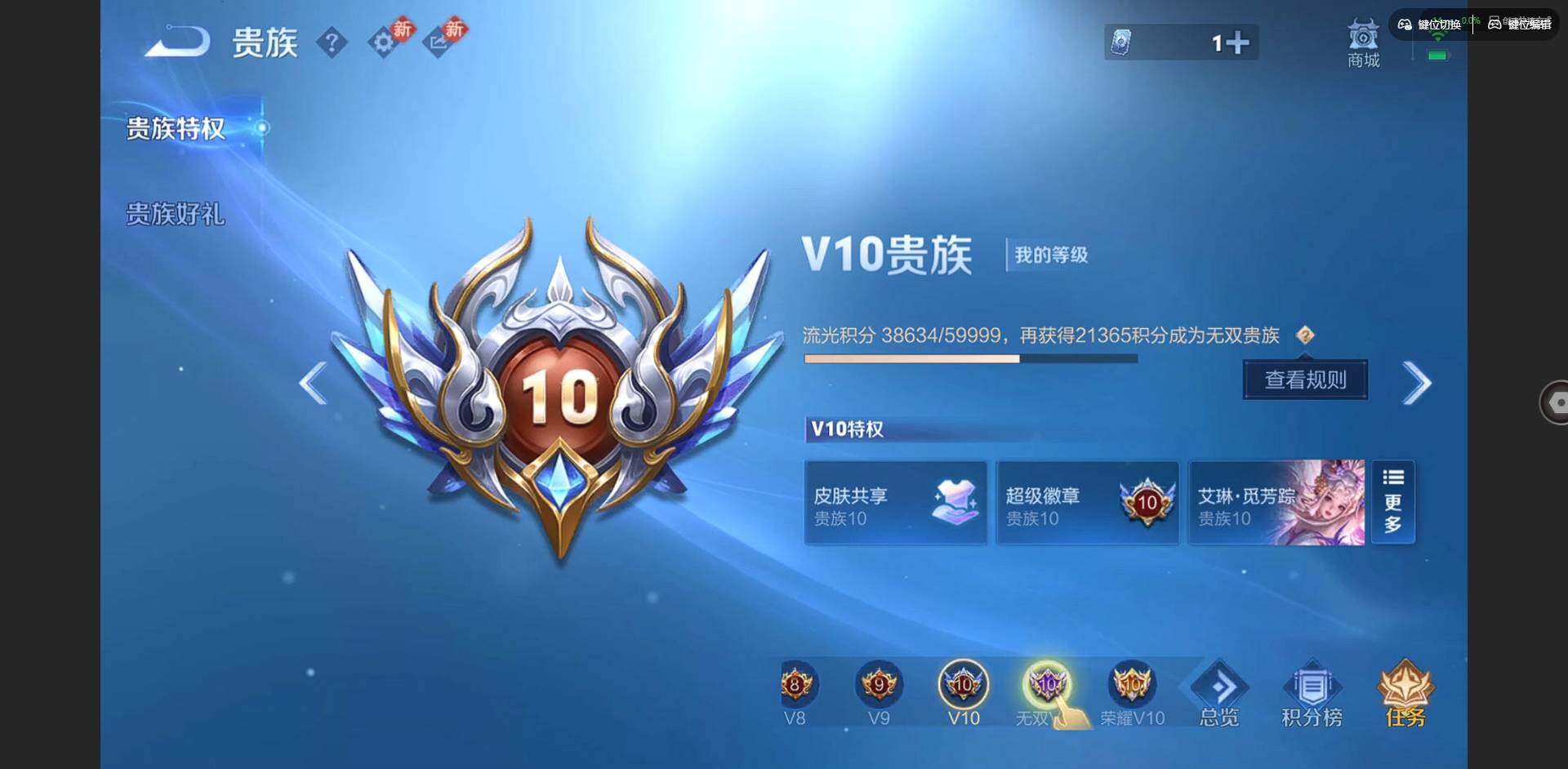 WZQM434205王者荣耀账号详情图28