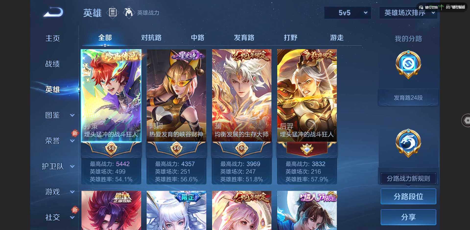 WZQM434205王者荣耀账号详情图8