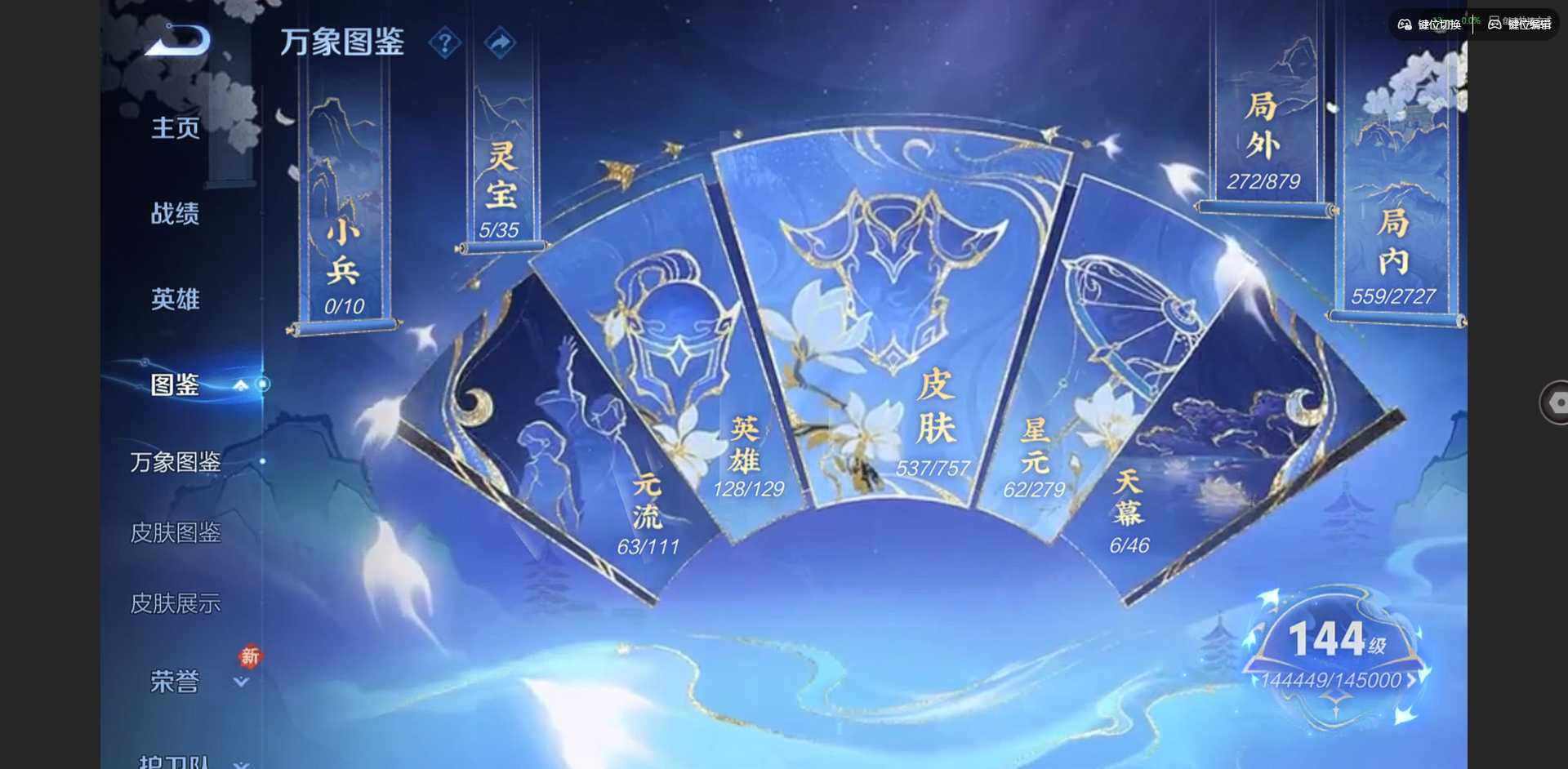 WZQM434205王者荣耀账号详情图4