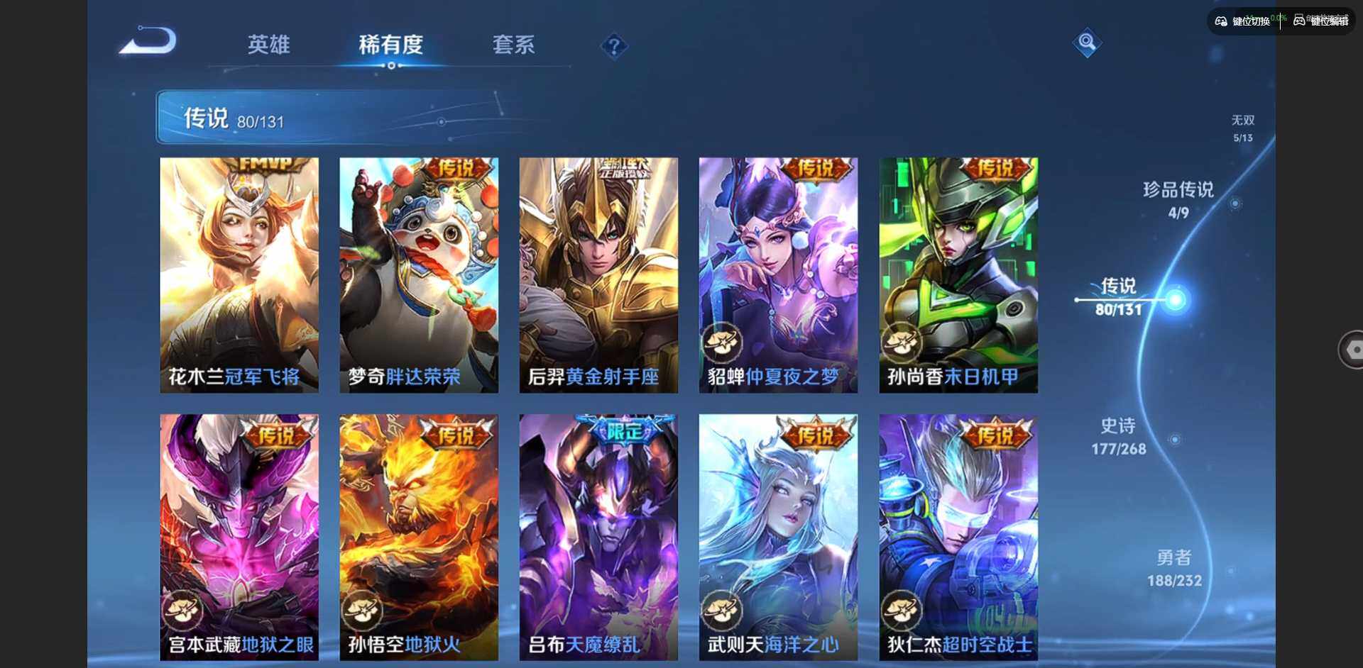 WZQM434205王者荣耀账号详情图22