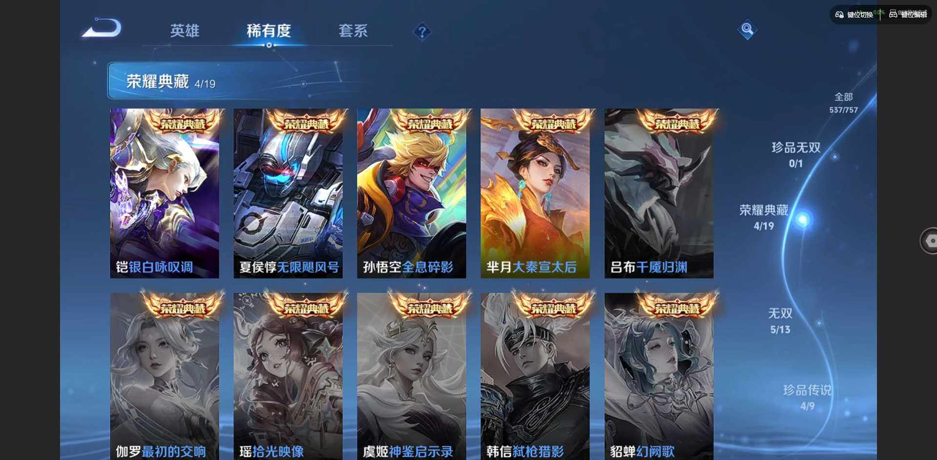 WZQM434205王者荣耀账号详情图15