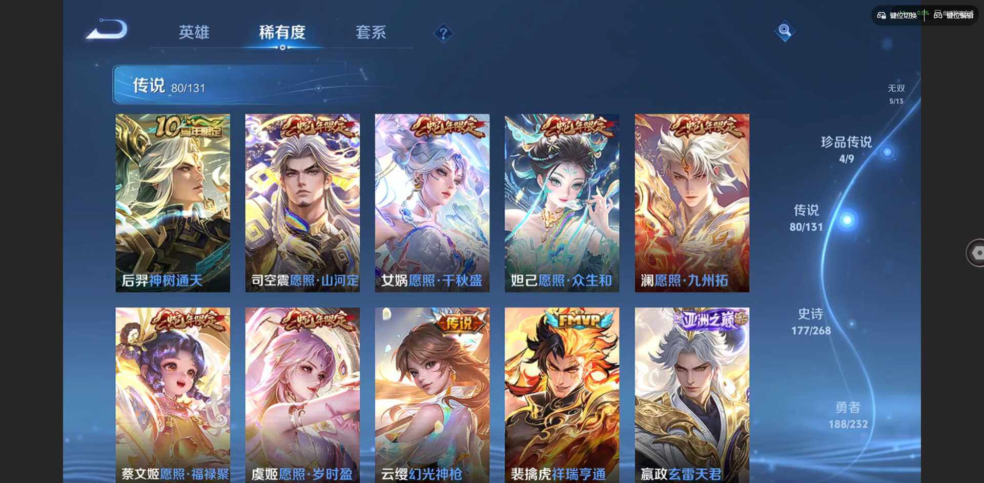 WZQM434205王者荣耀账号详情图19