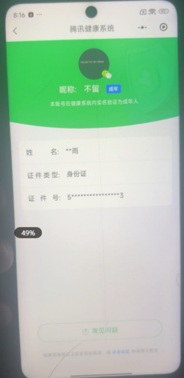 WZQM434205王者荣耀账号详情图32
