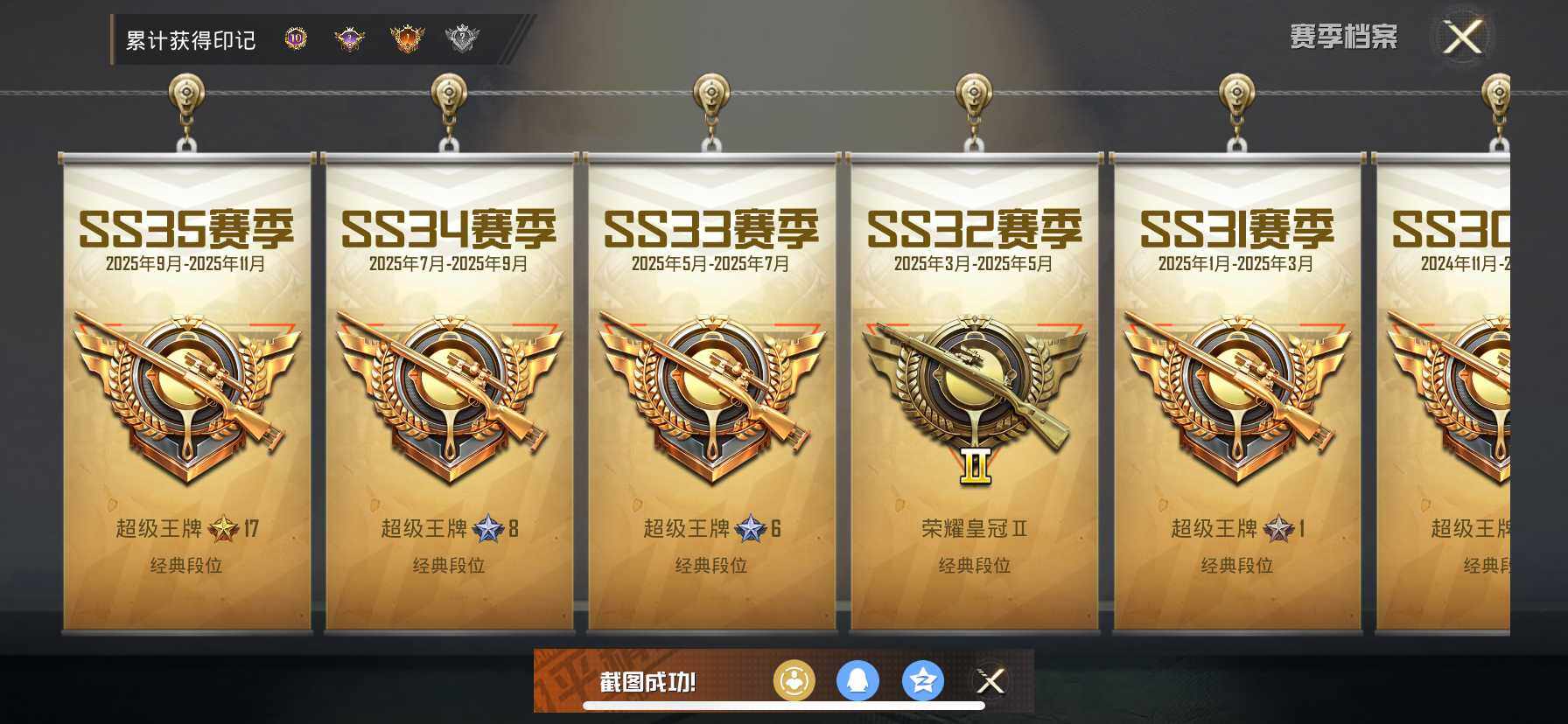 HPCMW419111和平精英账号详情图2 HPCMW419111和平精英账号详情图2