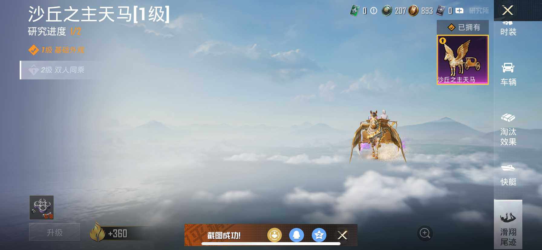 HPCMW419111和平精英账号详情图6 HPCMW419111和平精英账号详情图6