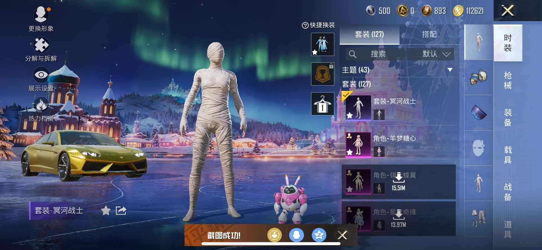 HPCMW419111和平精英账号详情图7 HPCMW419111和平精英账号详情图7